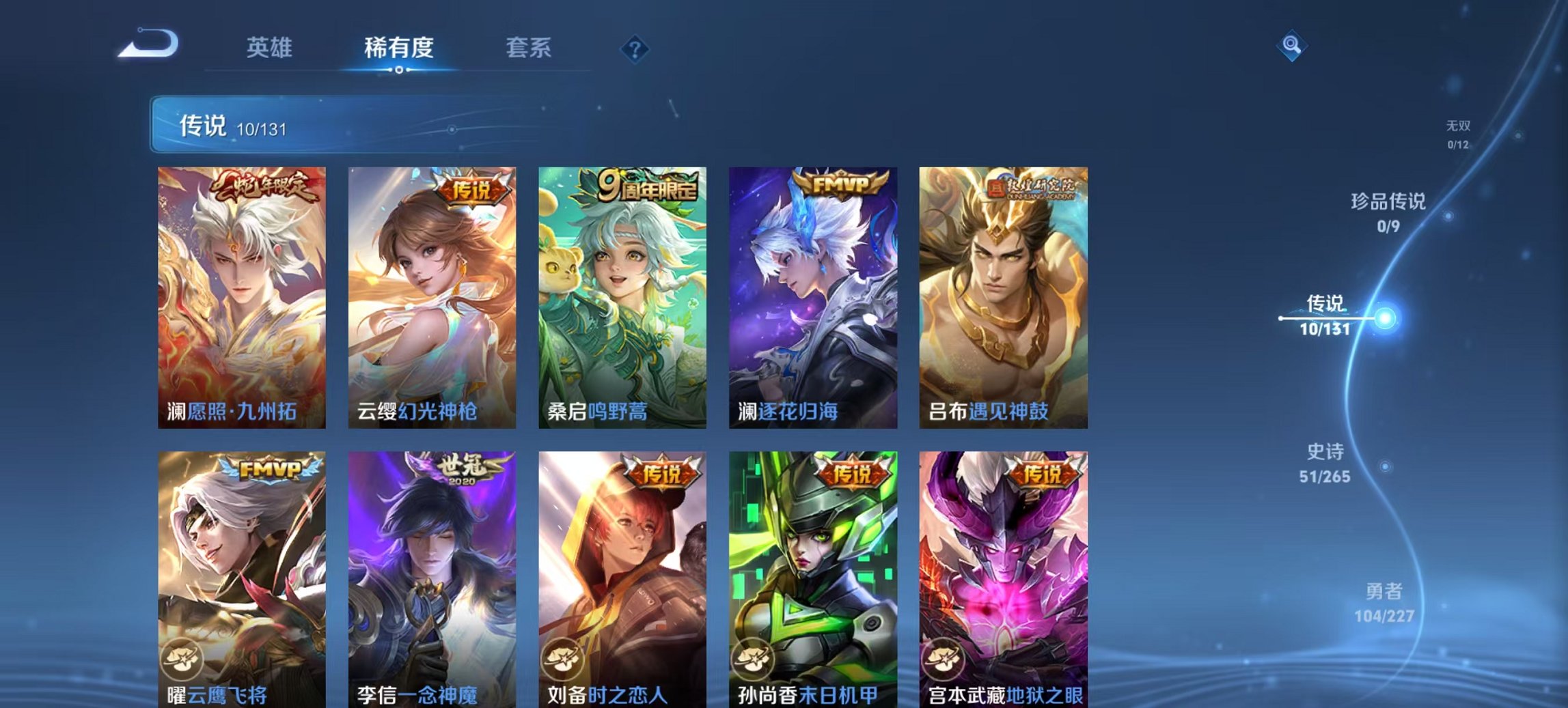 WZCMW3419568王者荣耀账号详情图4 WZCMW3419568王者荣耀账号详情图4