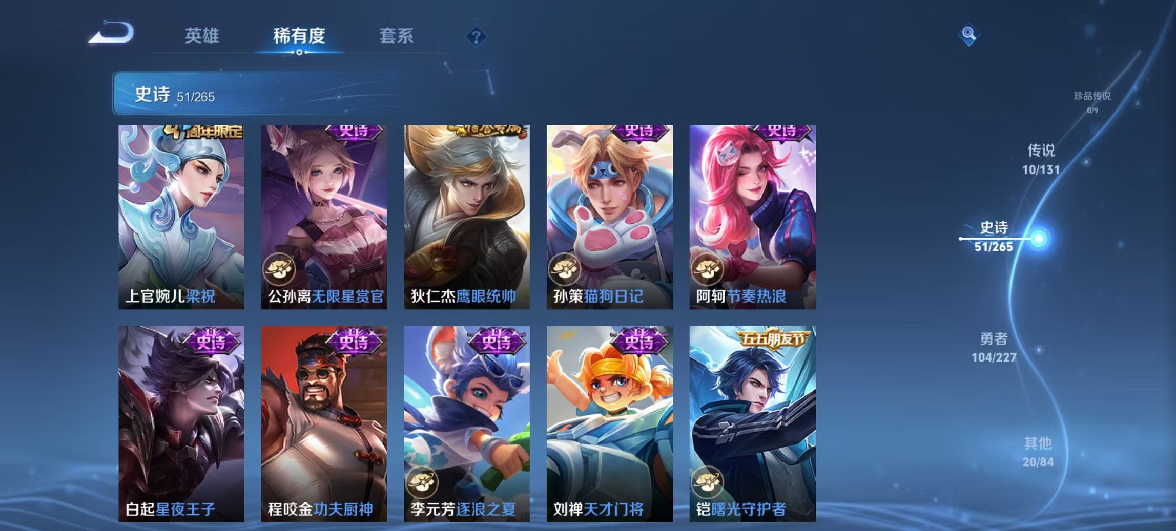 WZCMW3419568王者荣耀账号详情图6 WZCMW3419568王者荣耀账号详情图6