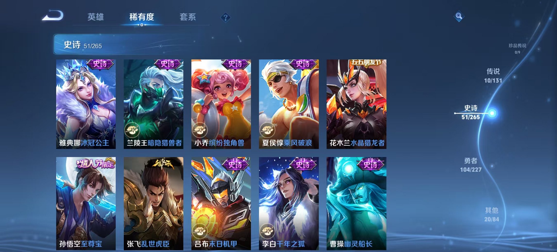 WZCMW3419568王者荣耀账号详情图7 WZCMW3419568王者荣耀账号详情图7