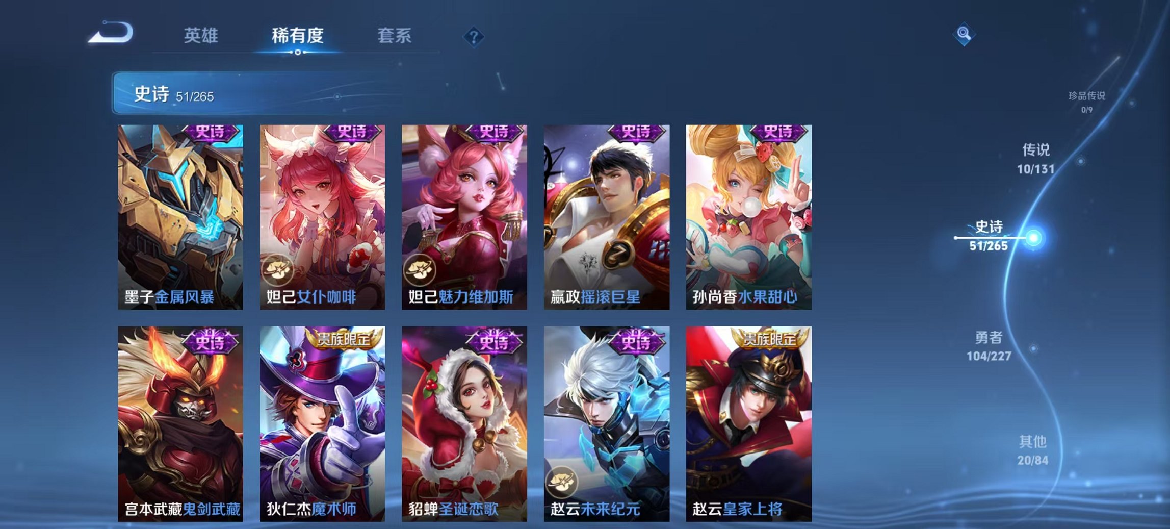 WZCMW3419568王者荣耀账号详情图8 WZCMW3419568王者荣耀账号详情图8