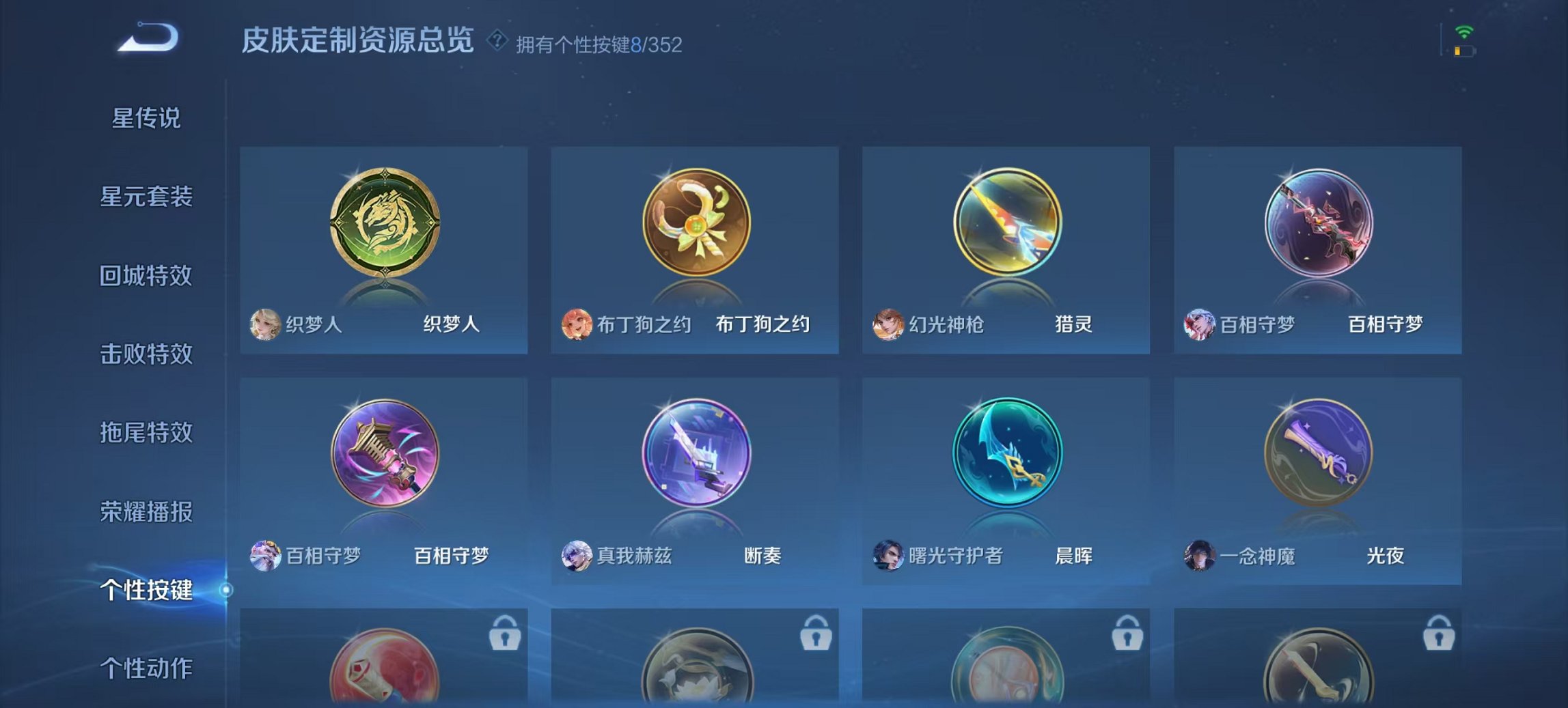 WZCMW3419568王者荣耀账号详情图9 WZCMW3419568王者荣耀账号详情图9