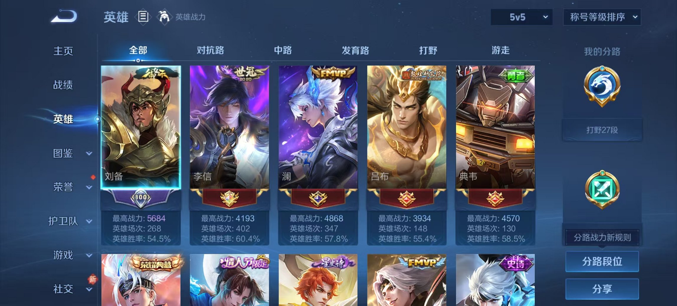 WZCMW3419568王者荣耀账号详情图11 WZCMW3419568王者荣耀账号详情图11