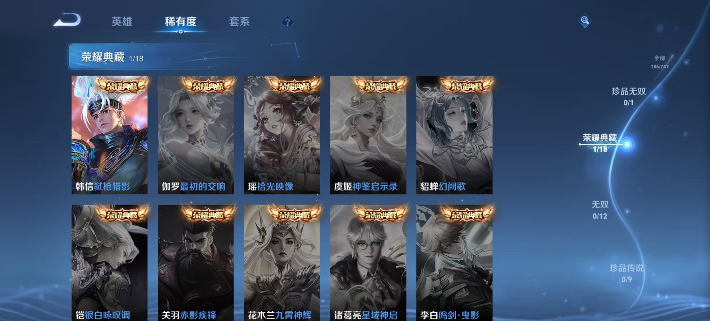 WZCMW3419568王者荣耀账号详情图12 WZCMW3419568王者荣耀账号详情图12