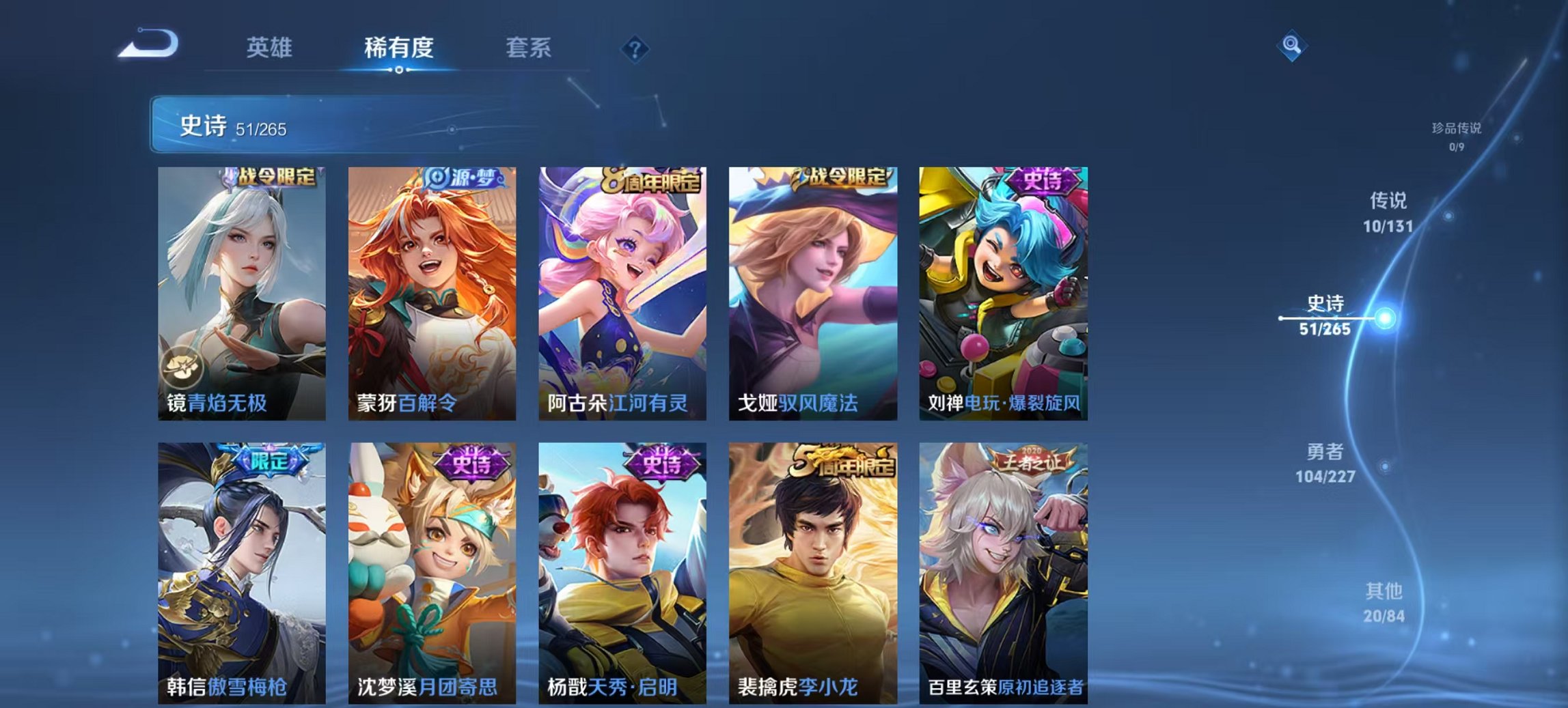 WZCMW3419568王者荣耀账号详情图13 WZCMW3419568王者荣耀账号详情图13