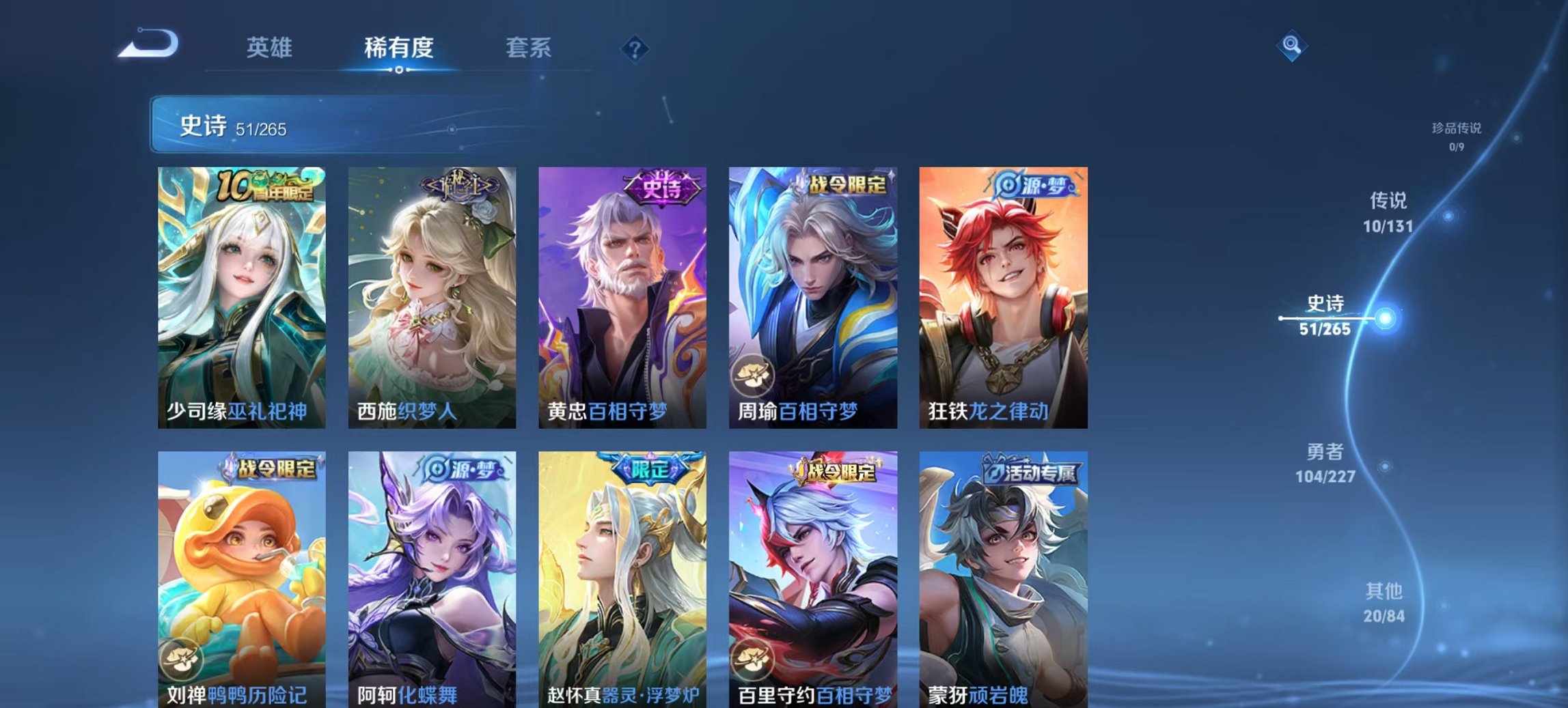 WZCMW3419568王者荣耀账号详情图14 WZCMW3419568王者荣耀账号详情图14