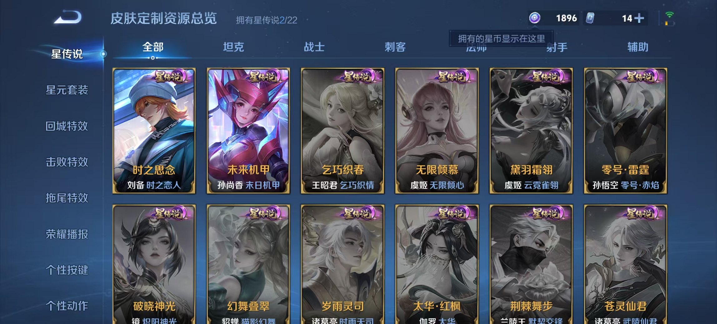 WZCMW3419568王者荣耀账号详情图15 WZCMW3419568王者荣耀账号详情图15