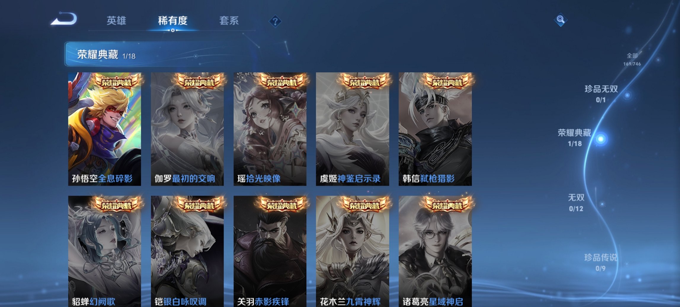 WZCMW3450445王者荣耀账号详情图2 WZCMW3450445王者荣耀账号详情图2