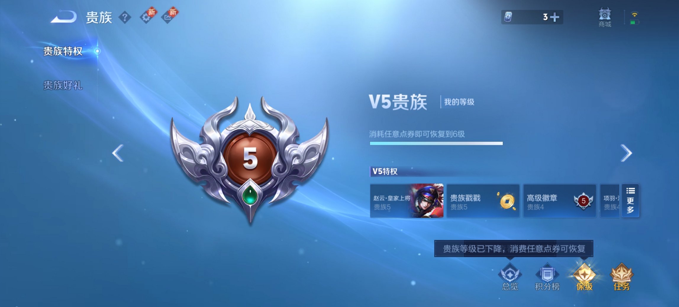 WZCMW3450445王者荣耀账号详情图3 WZCMW3450445王者荣耀账号详情图3