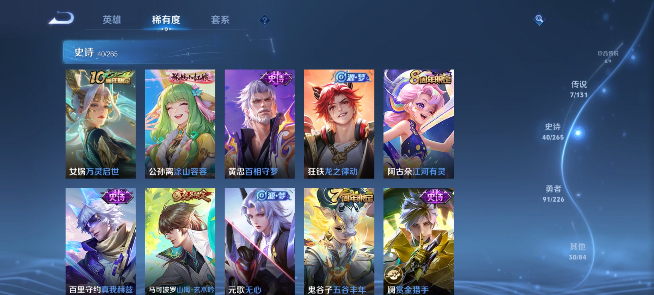 WZCMW3450445王者荣耀账号详情图6 WZCMW3450445王者荣耀账号详情图6