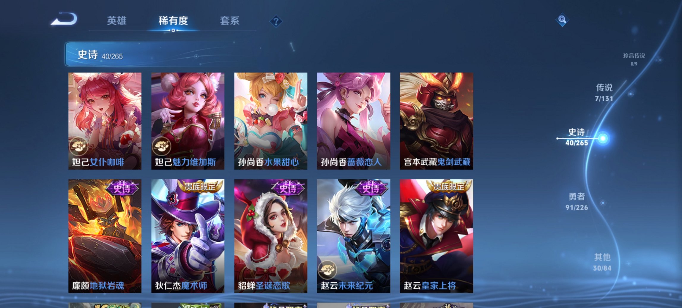 WZCMW3450445王者荣耀账号详情图9 WZCMW3450445王者荣耀账号详情图9