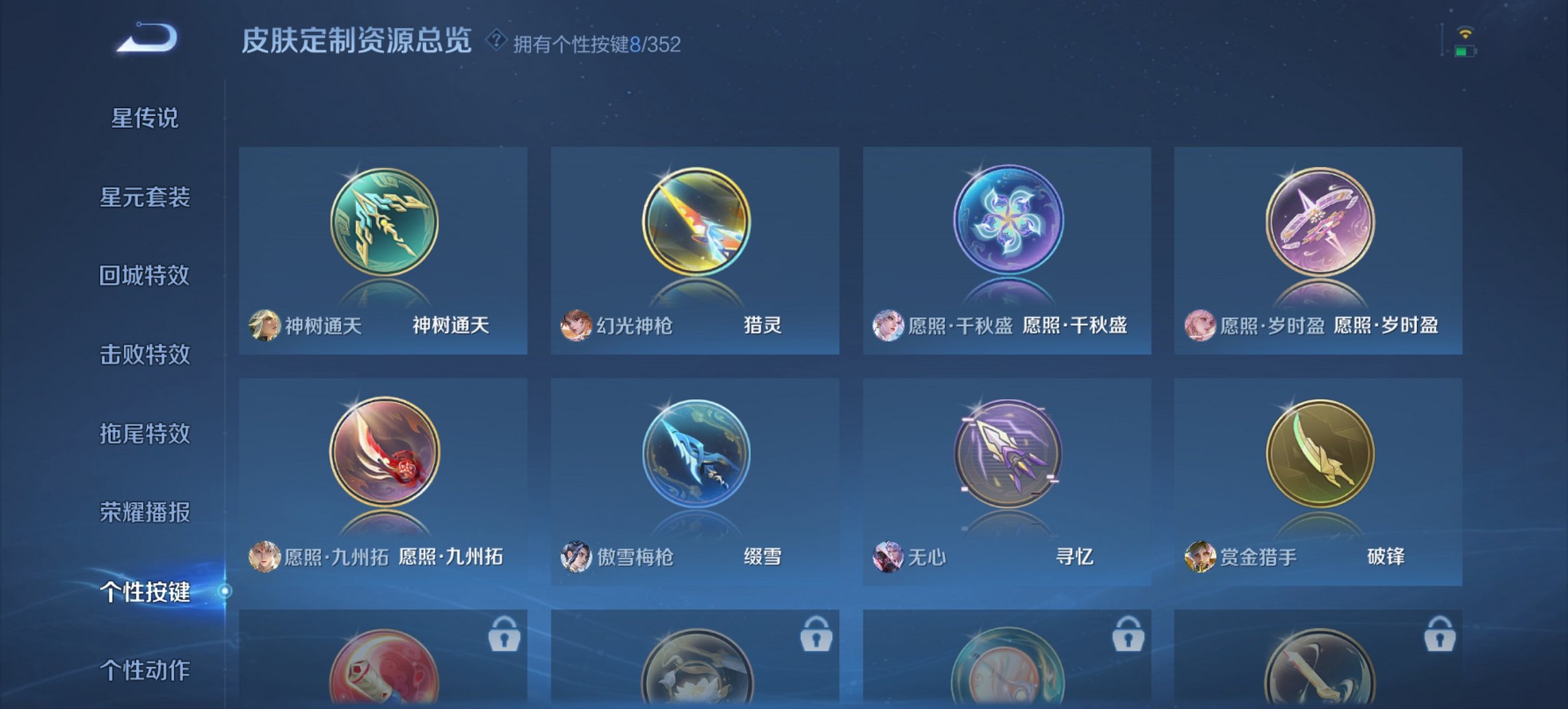 WZCMW3450445王者荣耀账号详情图10 WZCMW3450445王者荣耀账号详情图10