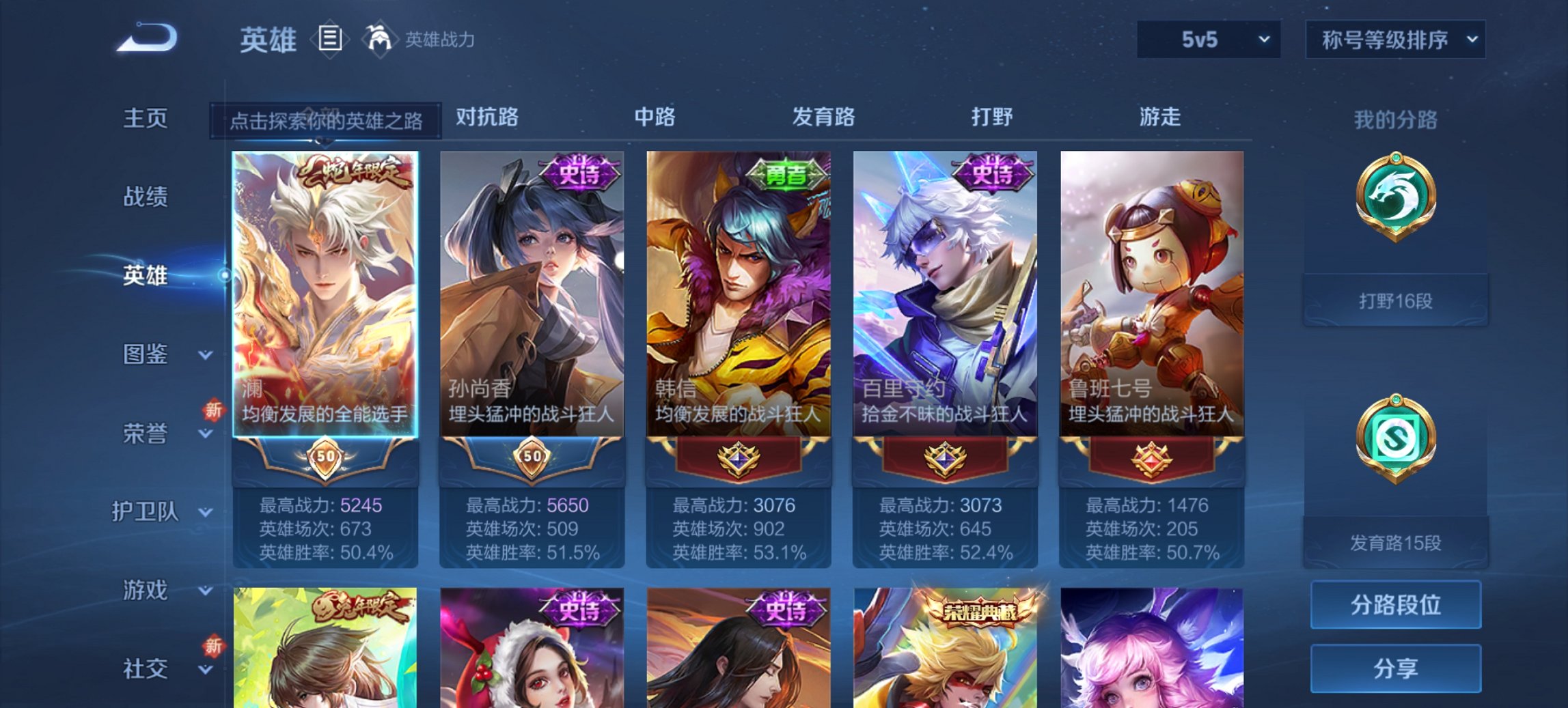 WZCMW3450445王者荣耀账号详情图14 WZCMW3450445王者荣耀账号详情图14