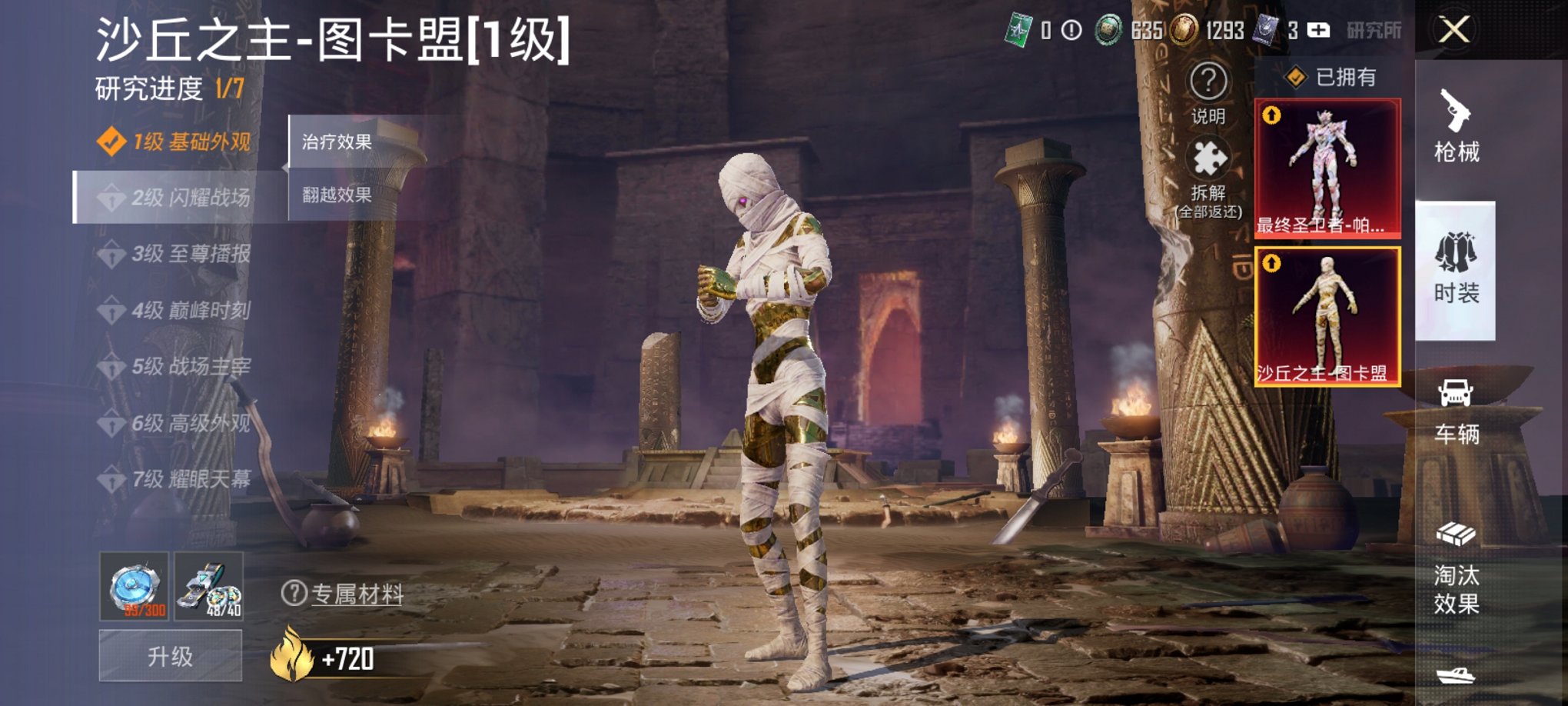 HPCMW3428288和平精英账号详情图5 HPCMW3428288和平精英账号详情图5