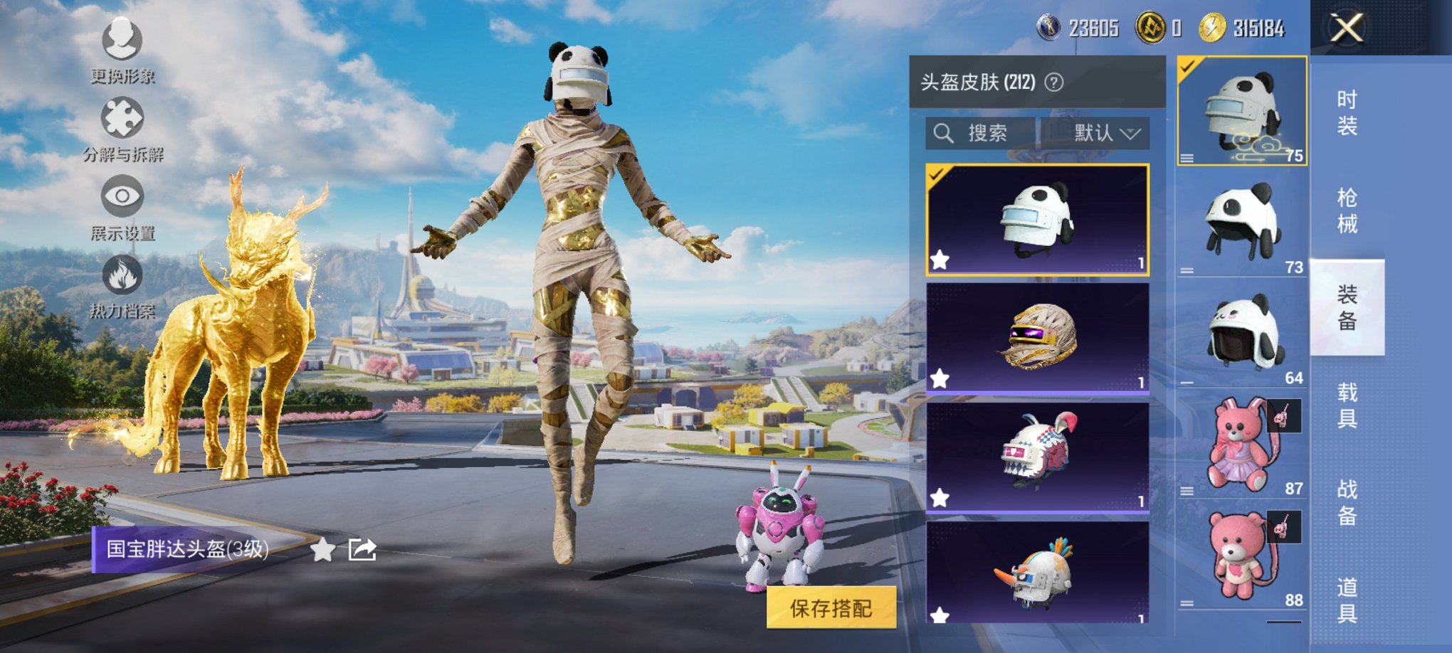 HPCMW3428288和平精英账号详情图6 HPCMW3428288和平精英账号详情图6