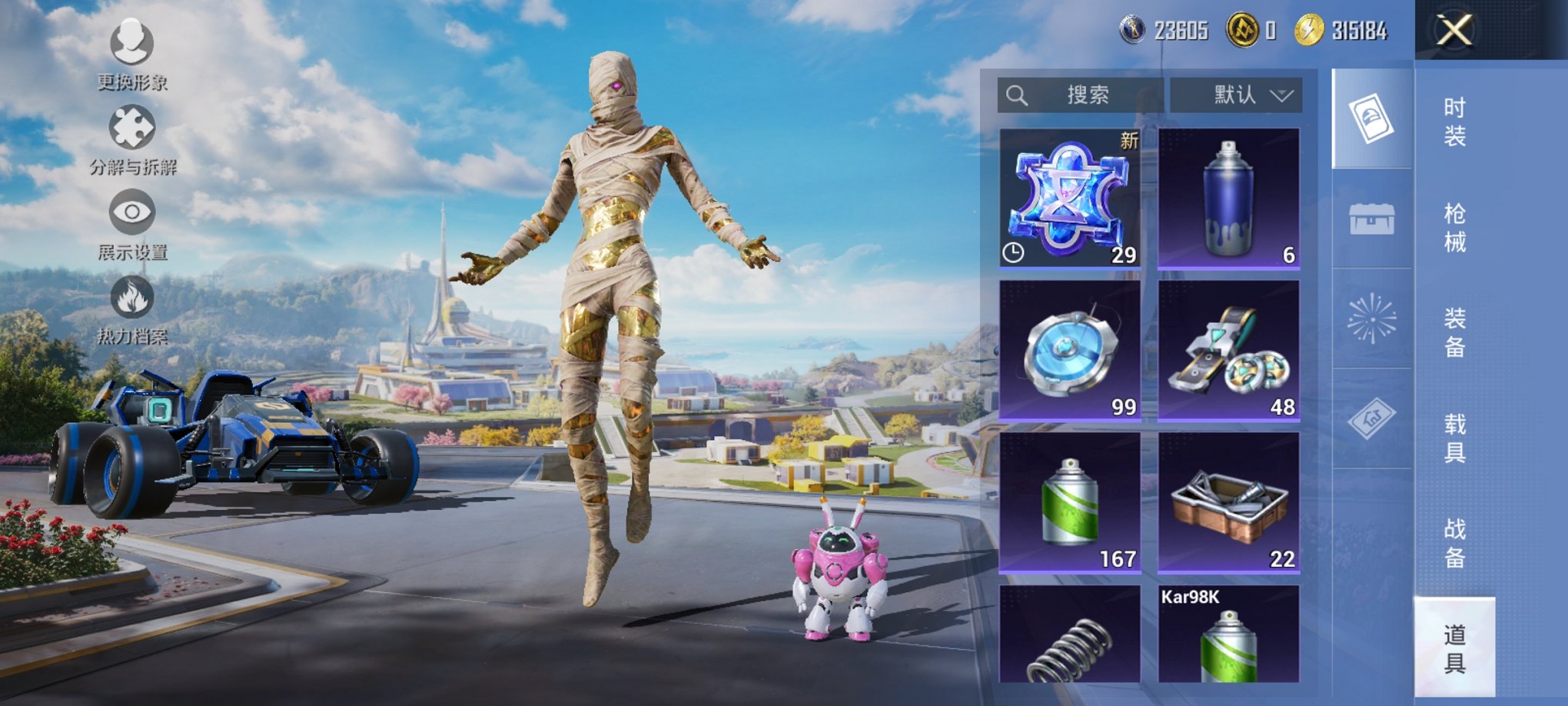 HPCMW3428288和平精英账号详情图7 HPCMW3428288和平精英账号详情图7