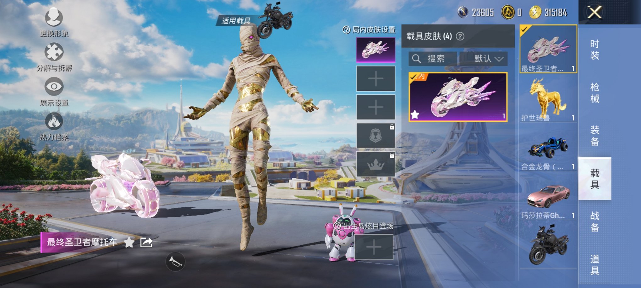 HPCMW3428288和平精英账号详情图8 HPCMW3428288和平精英账号详情图8