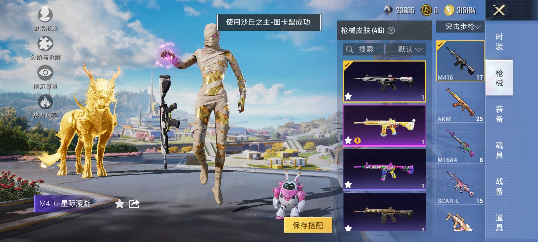 HPCMW3428288和平精英账号详情图9 HPCMW3428288和平精英账号详情图9