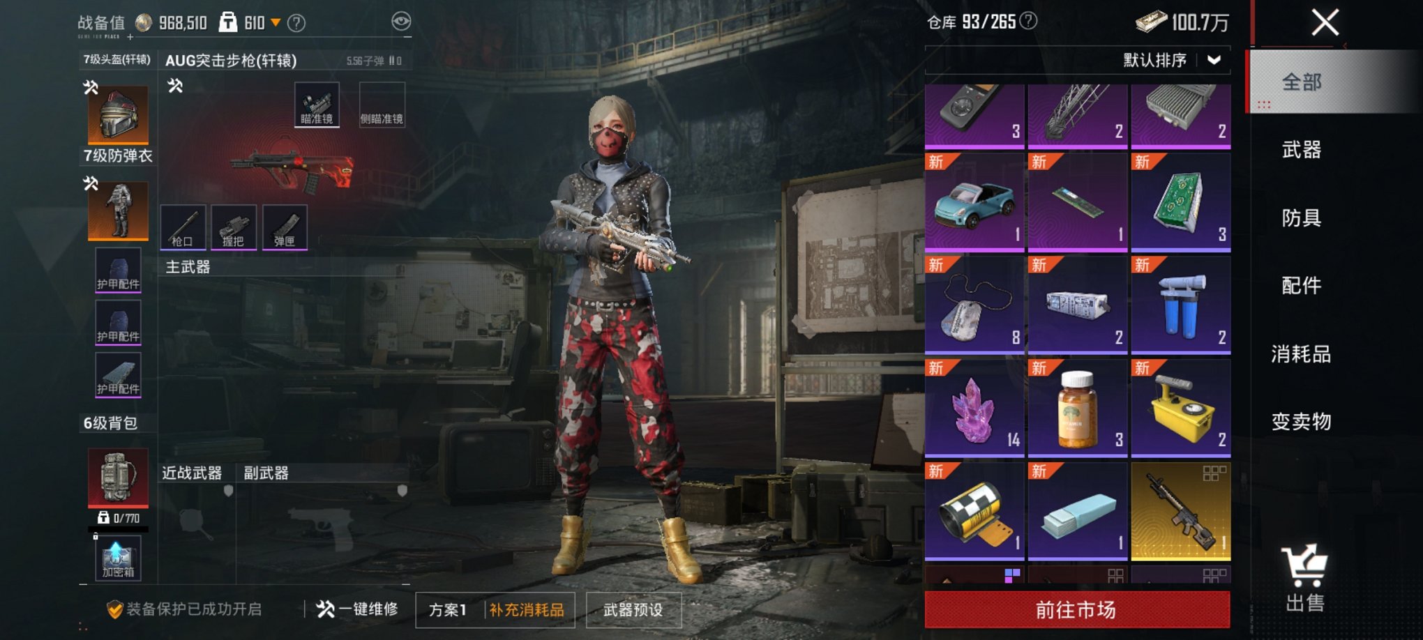 HPCMW3428288和平精英账号详情图10 HPCMW3428288和平精英账号详情图10