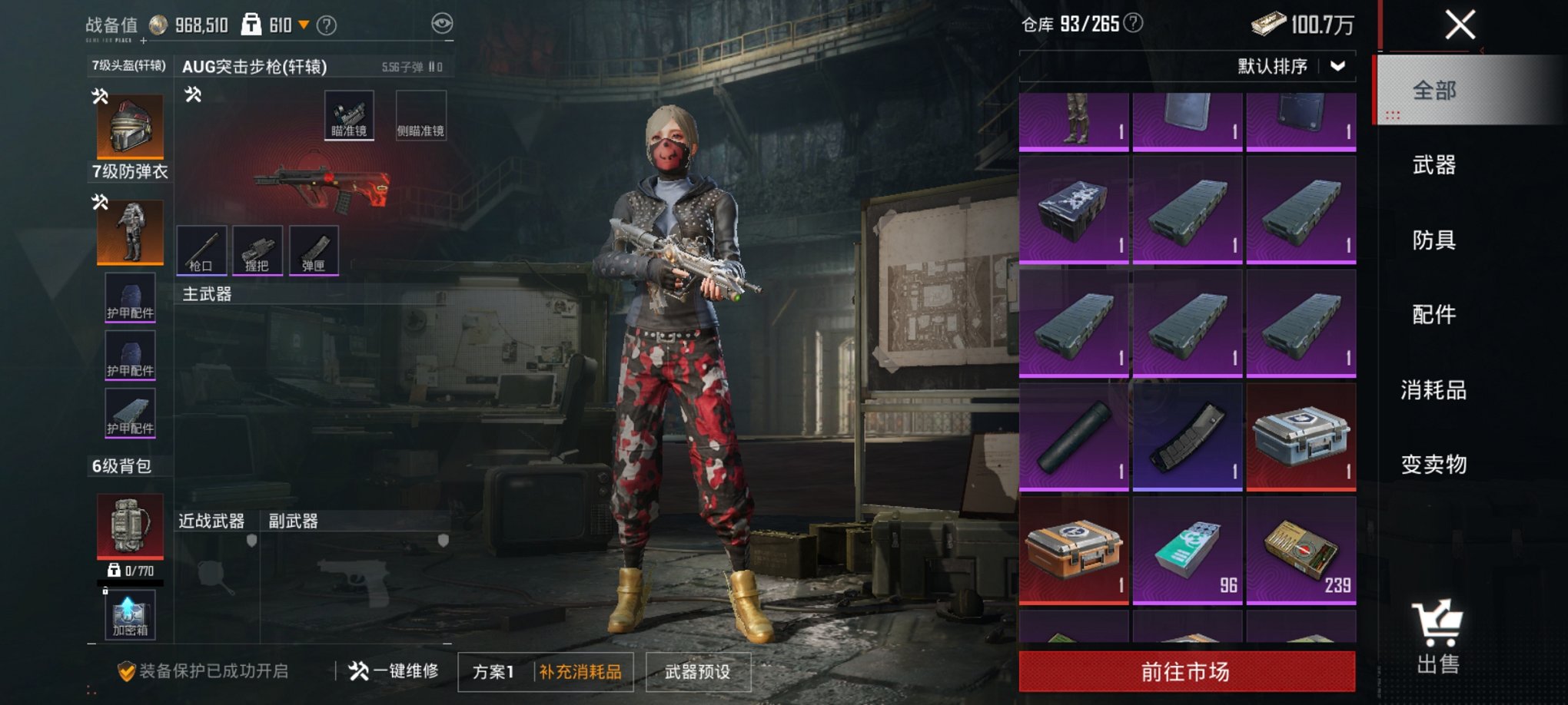 HPCMW3428288和平精英账号详情图11 HPCMW3428288和平精英账号详情图11