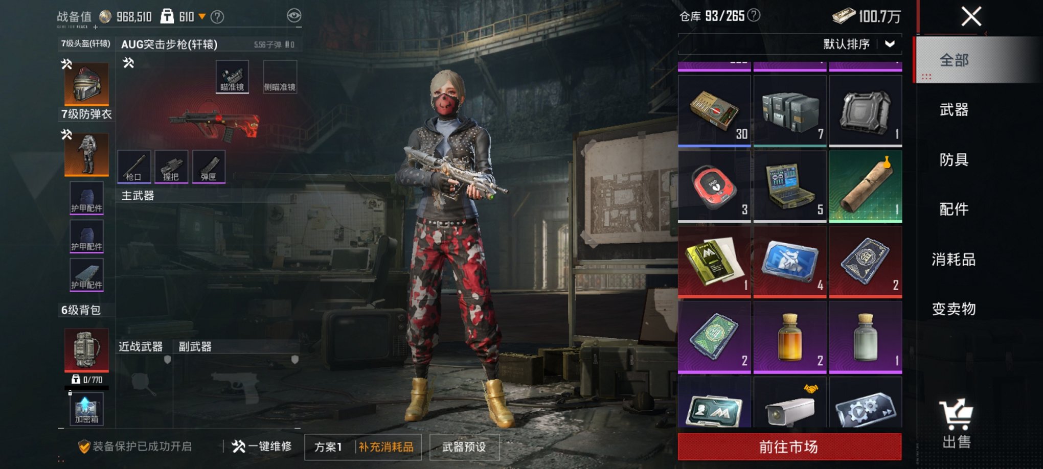 HPCMW3428288和平精英账号详情图13 HPCMW3428288和平精英账号详情图13