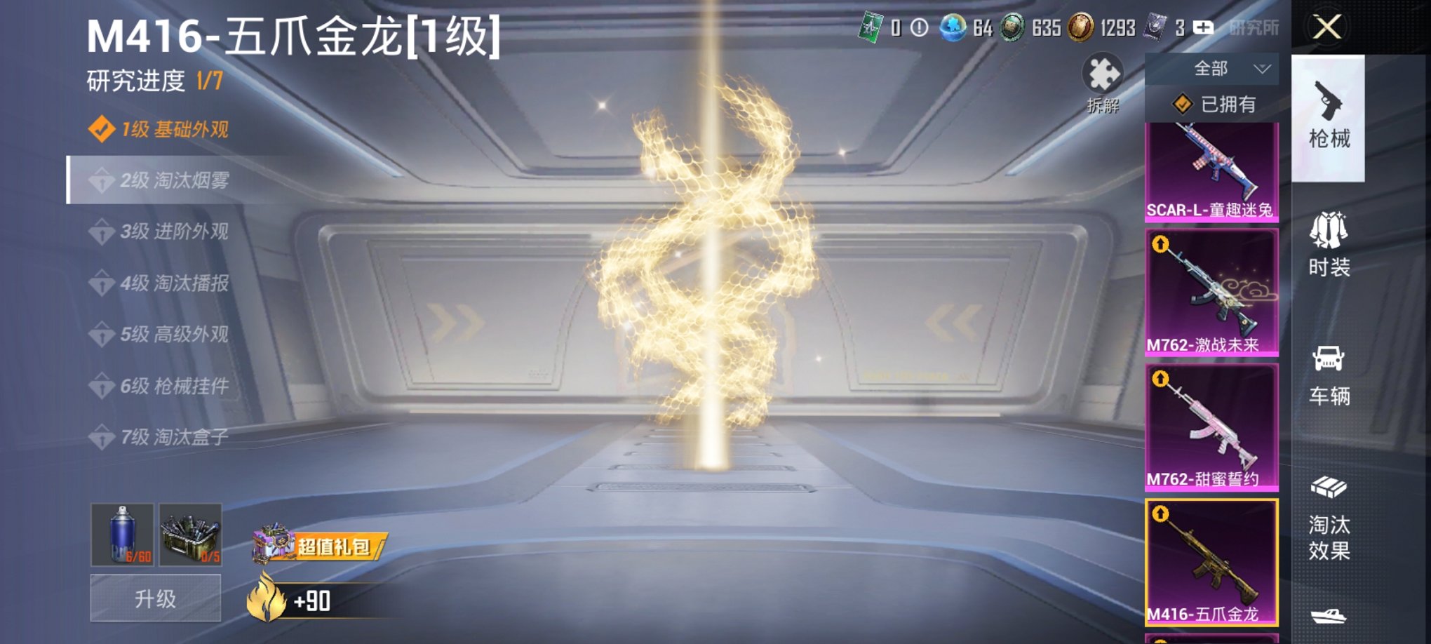 HPCMW3428288和平精英账号详情图14 HPCMW3428288和平精英账号详情图14