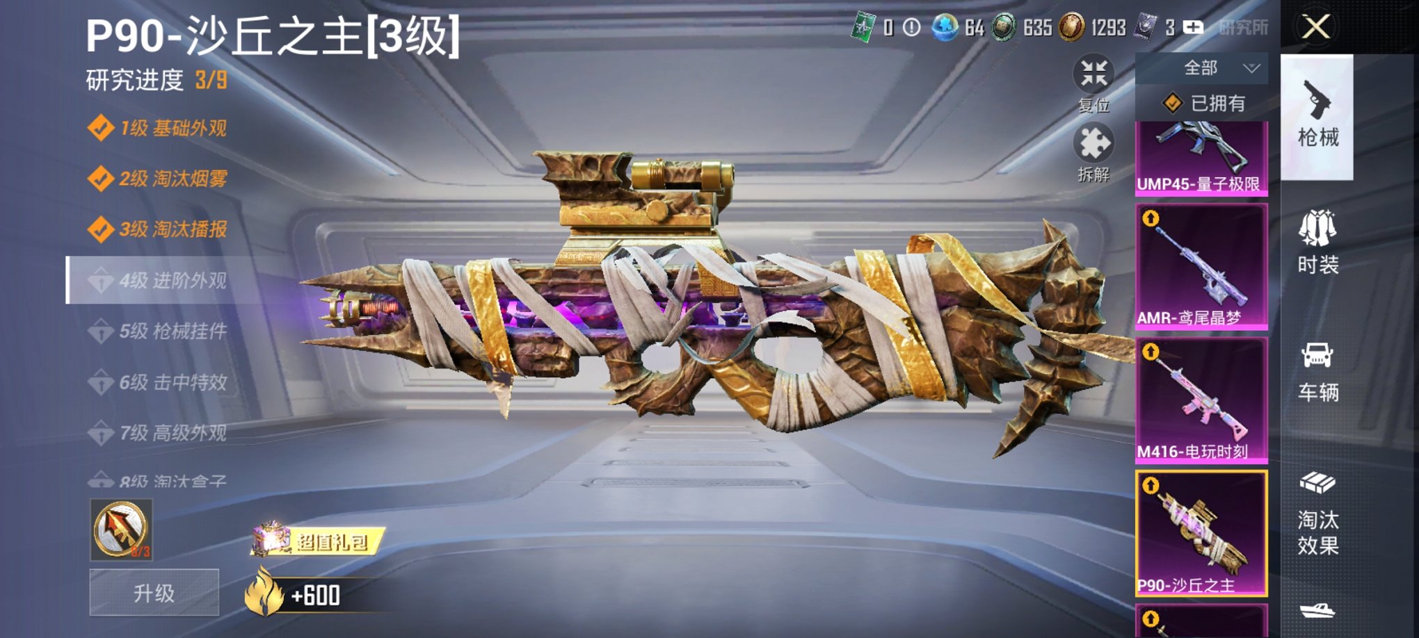 HPCMW3428288和平精英账号详情图18 HPCMW3428288和平精英账号详情图18