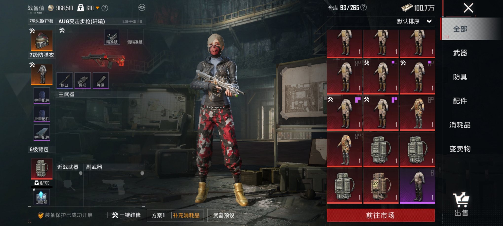 HPCMW3428288和平精英账号详情图19 HPCMW3428288和平精英账号详情图19