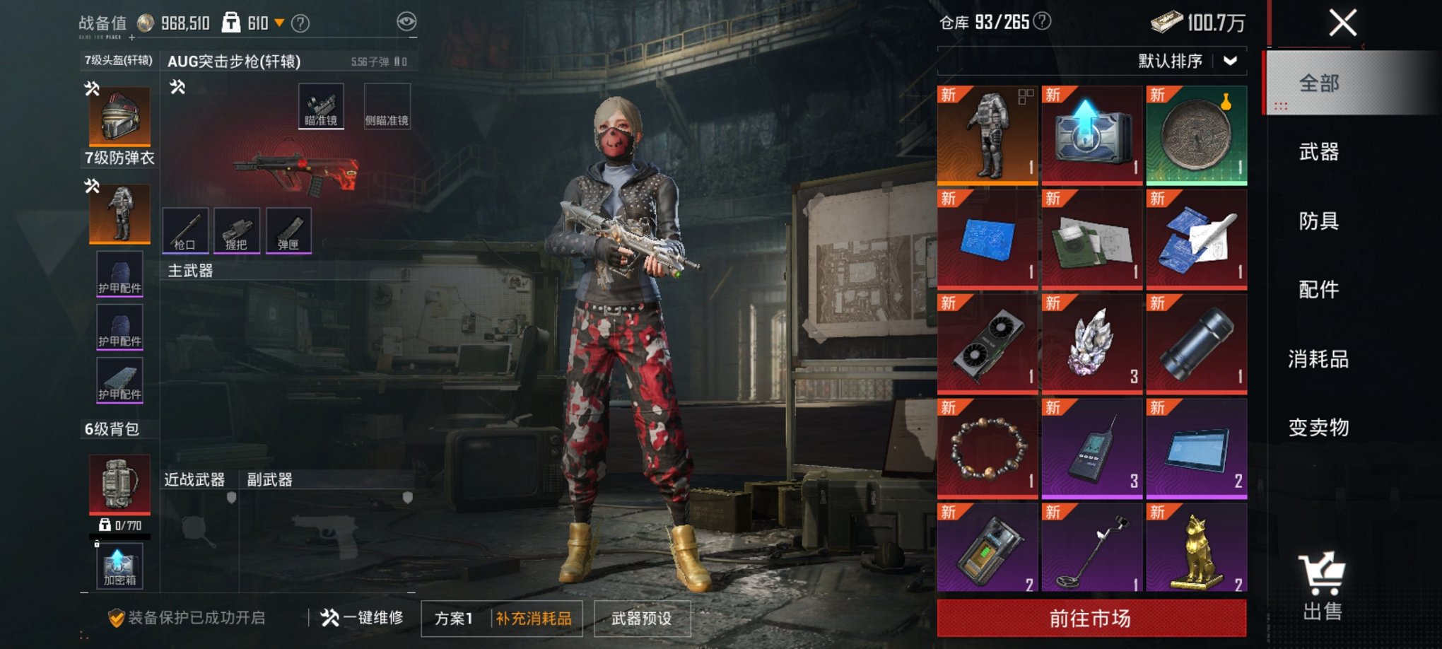 HPCMW3428288和平精英账号详情图20 HPCMW3428288和平精英账号详情图20