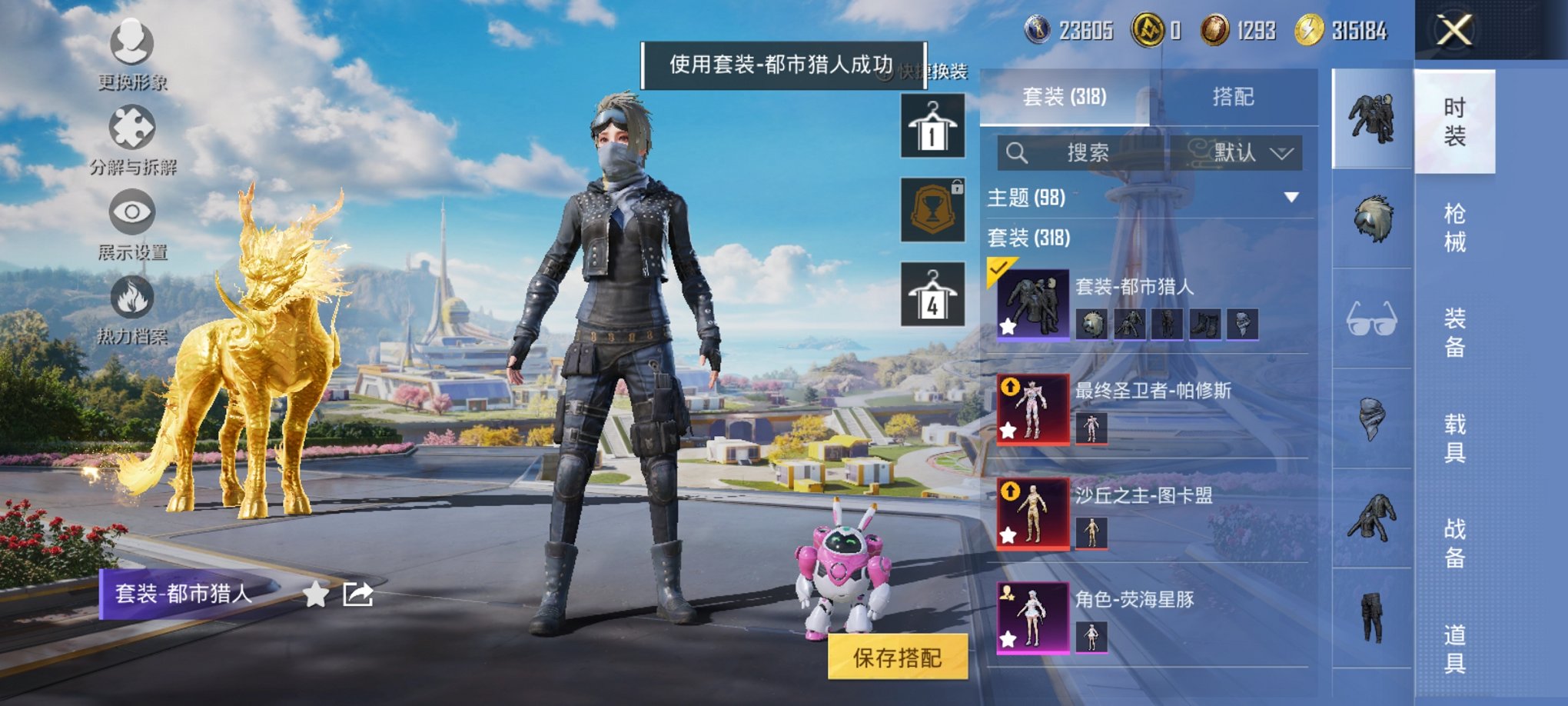 HPCMW3428288和平精英账号详情图21 HPCMW3428288和平精英账号详情图21