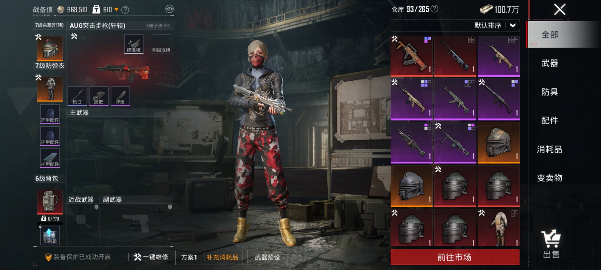 HPCMW3428288和平精英账号详情图22 HPCMW3428288和平精英账号详情图22