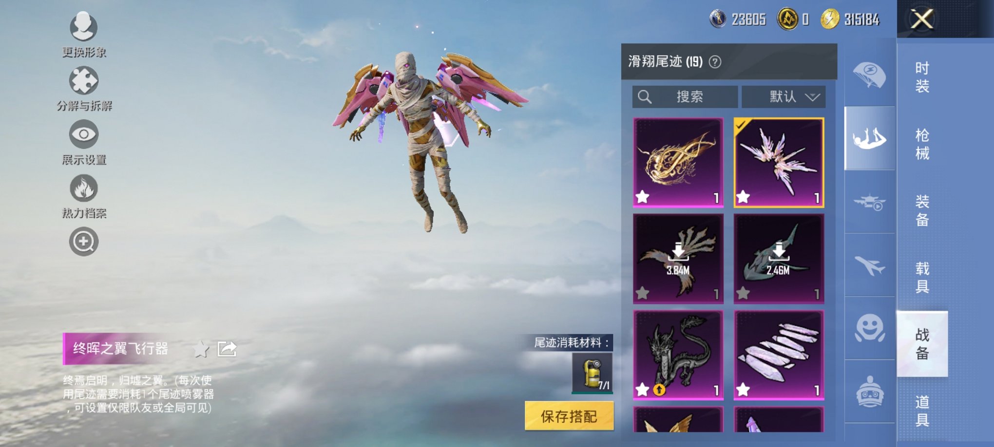 HPCMW3428288和平精英账号详情图23 HPCMW3428288和平精英账号详情图23