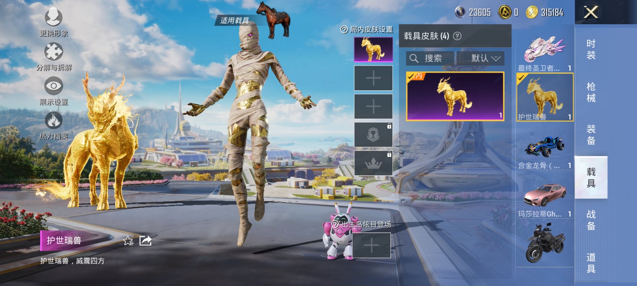 HPCMW3428288和平精英账号详情图24 HPCMW3428288和平精英账号详情图24