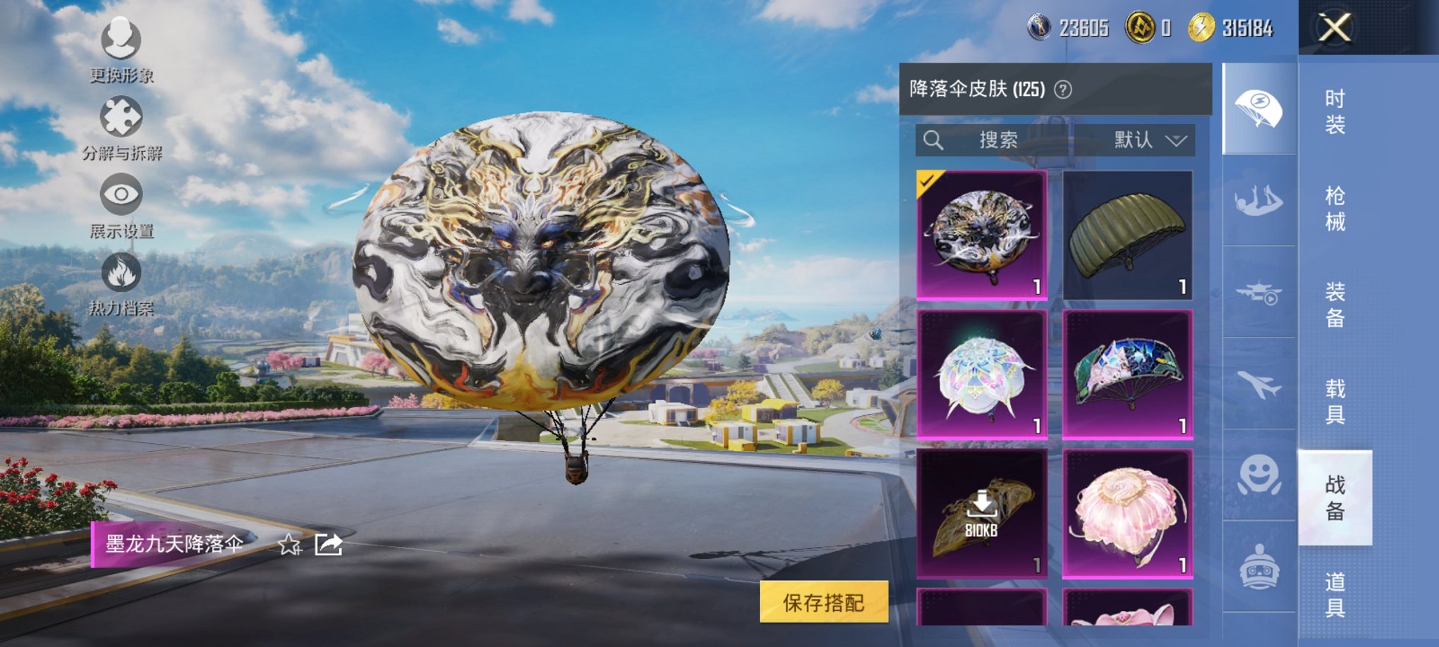 HPCMW3428288和平精英账号详情图25 HPCMW3428288和平精英账号详情图25