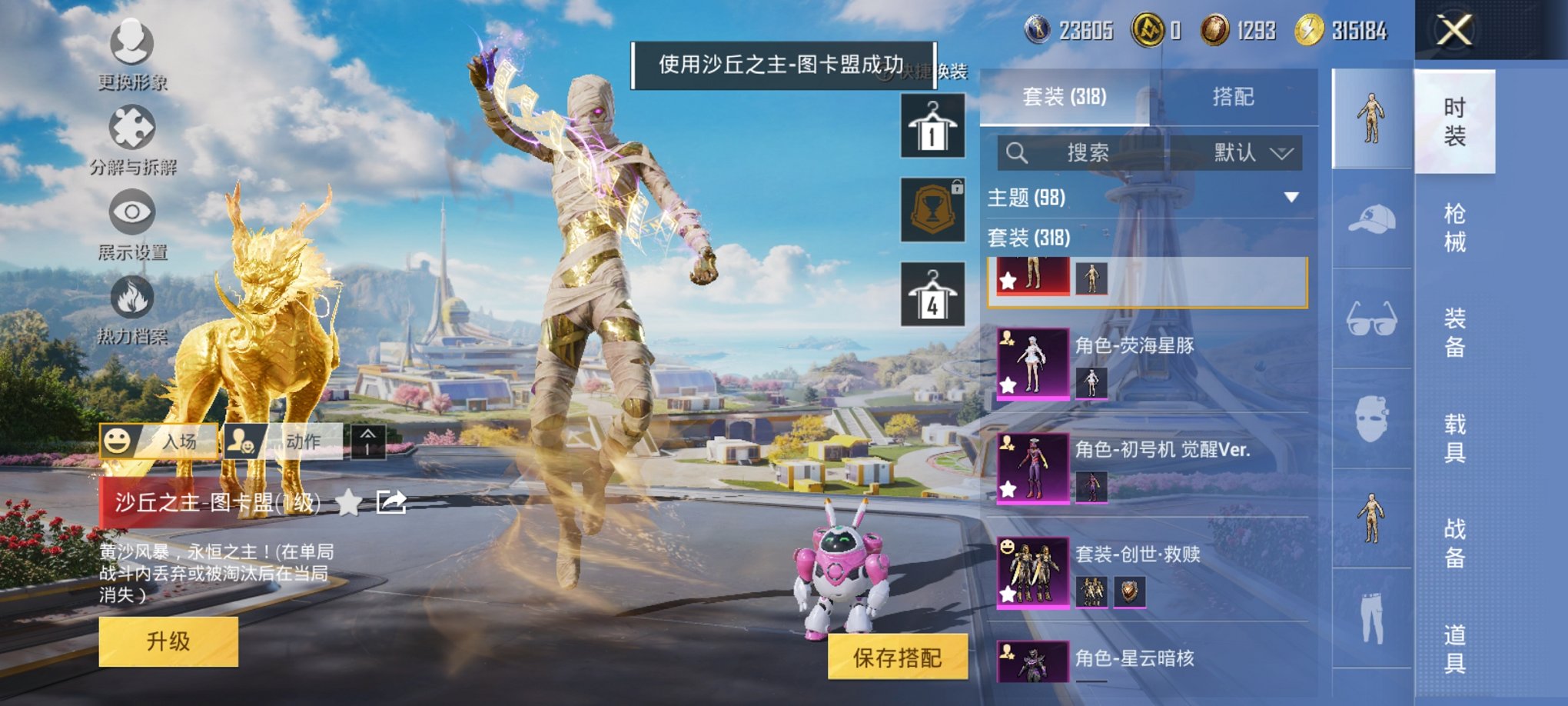 HPCMW3428288和平精英账号详情图26 HPCMW3428288和平精英账号详情图26