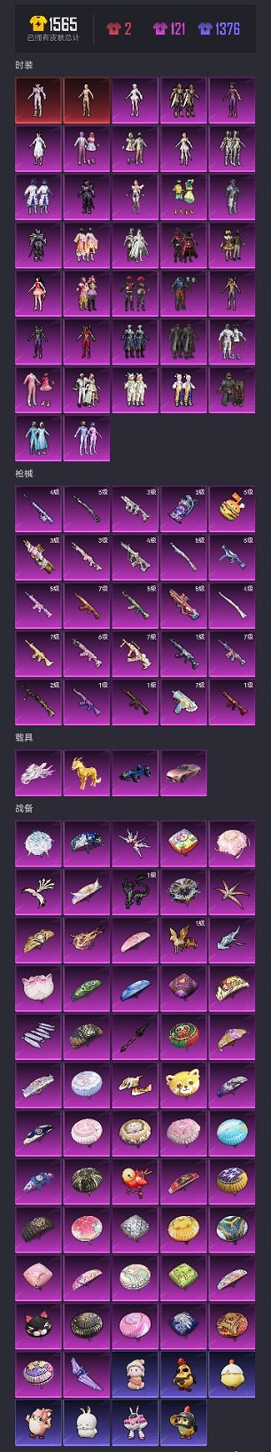 HPCMW3428288和平精英账号详情图28 HPCMW3428288和平精英账号详情图28