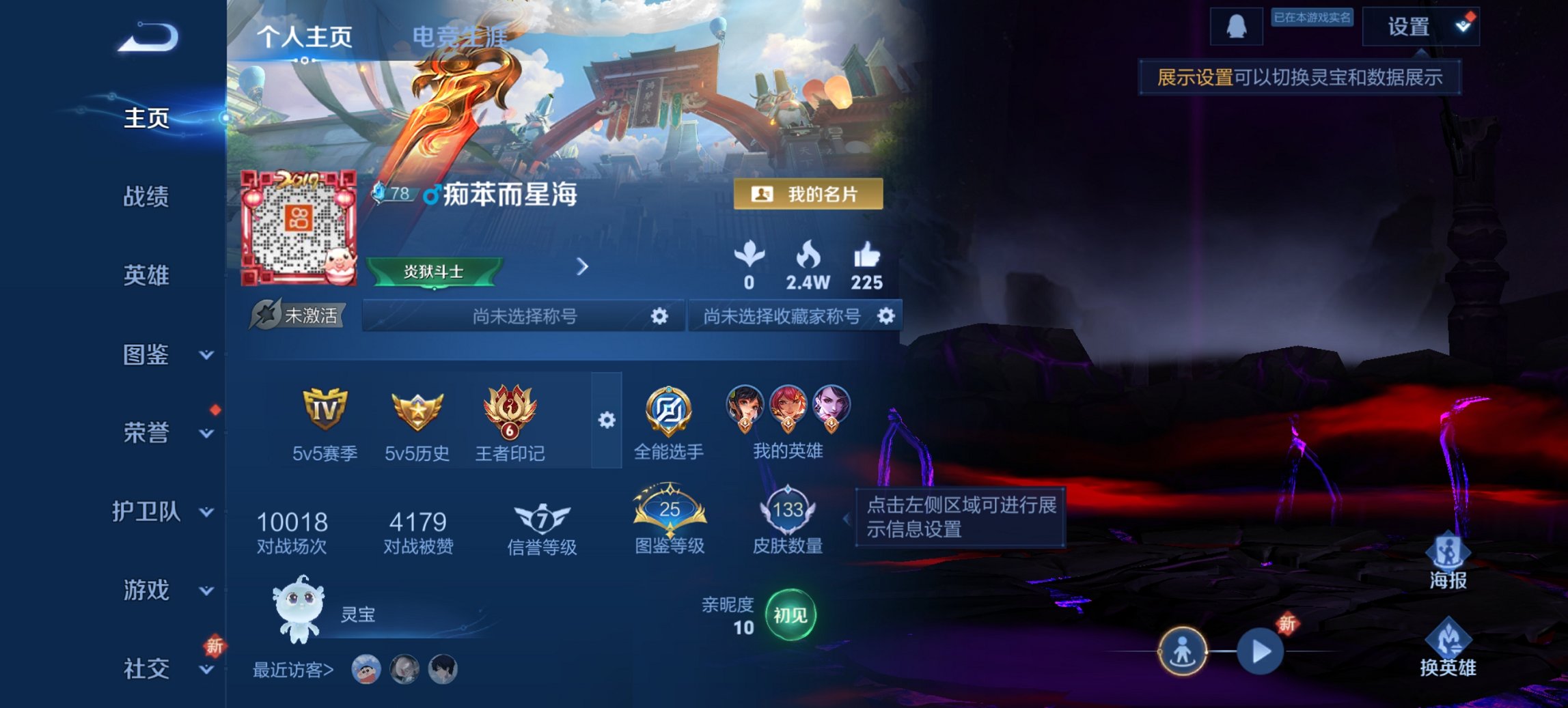 王者荣耀账号安卓QQ123英雄-133皮肤-可二次【地狱火幽冥火2星元1传说 q31级 秒换绑不用等】安卓QQ-123英