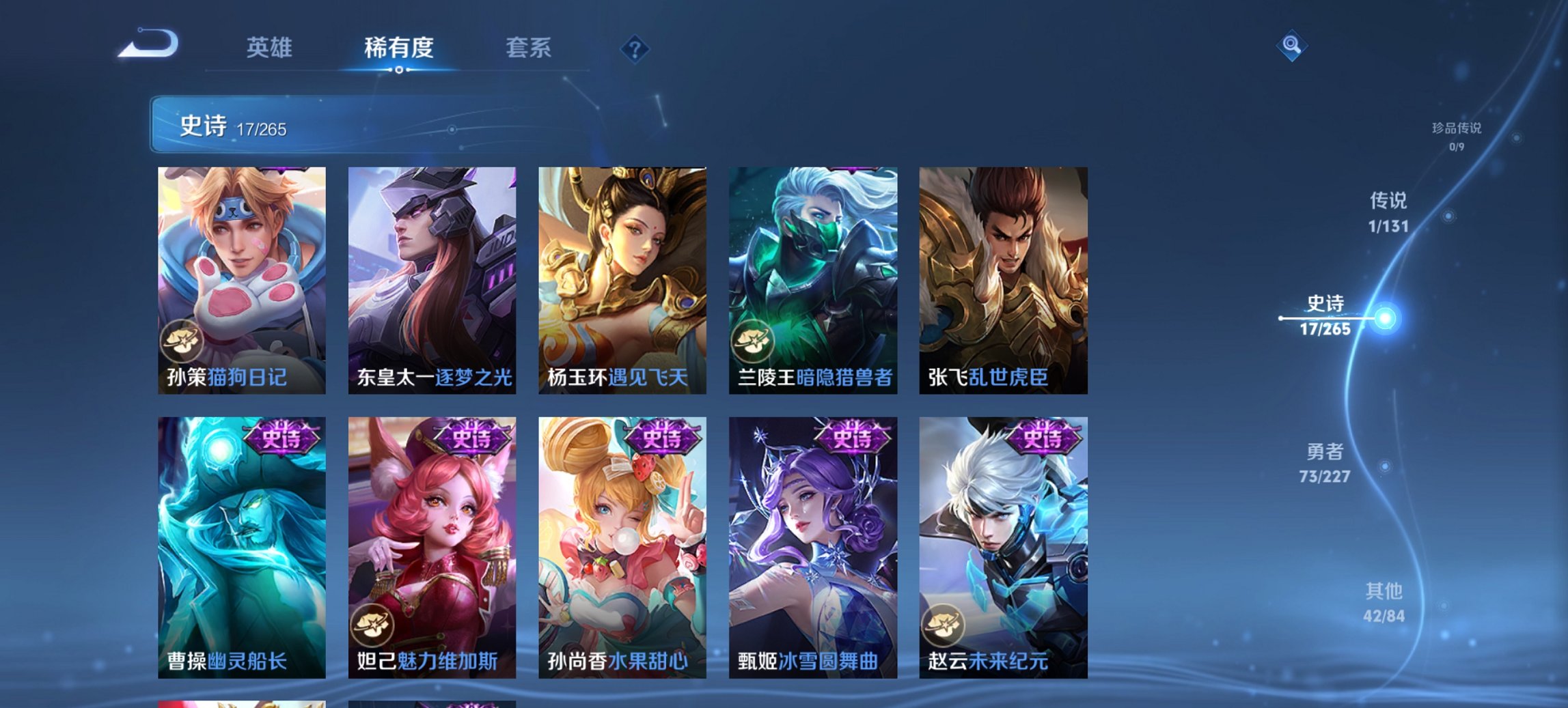 WZCMW3419579王者荣耀账号详情图2 WZCMW3419579王者荣耀账号详情图2