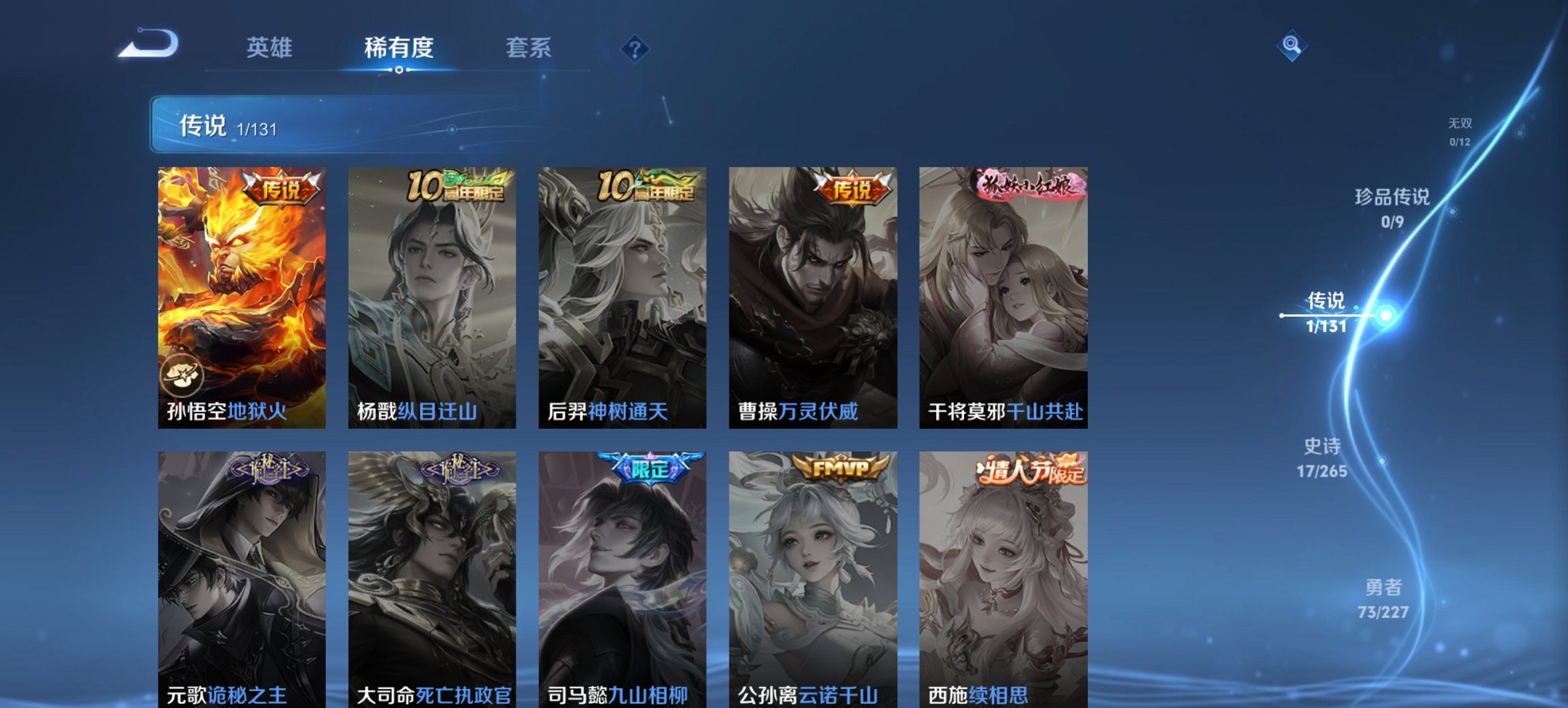 WZCMW3419579王者荣耀账号详情图3 WZCMW3419579王者荣耀账号详情图3