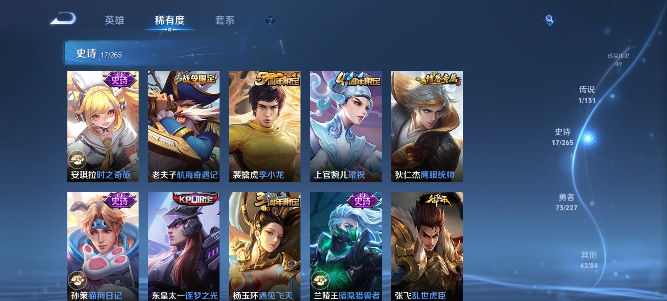 WZCMW3419579王者荣耀账号详情图5 WZCMW3419579王者荣耀账号详情图5