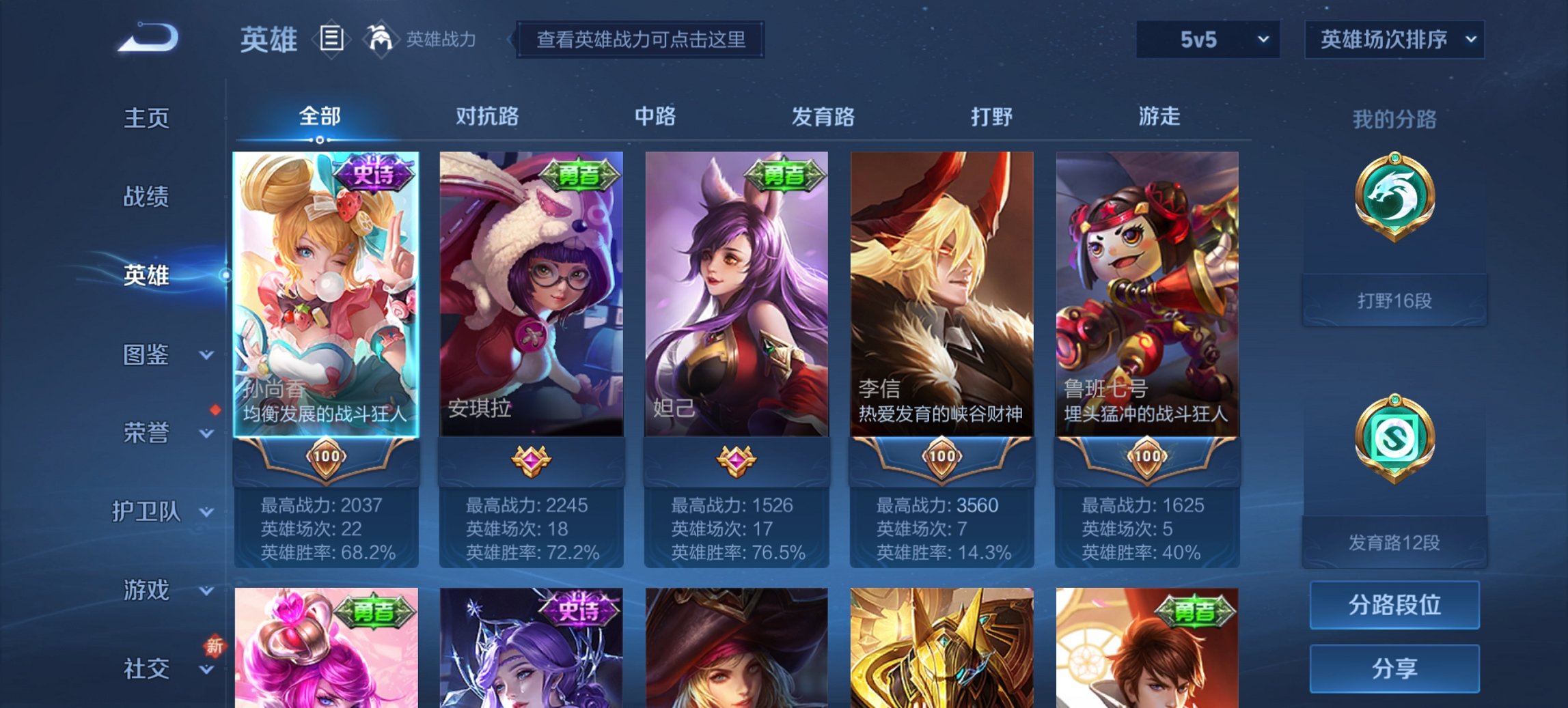 WZCMW3419579王者荣耀账号详情图6 WZCMW3419579王者荣耀账号详情图6