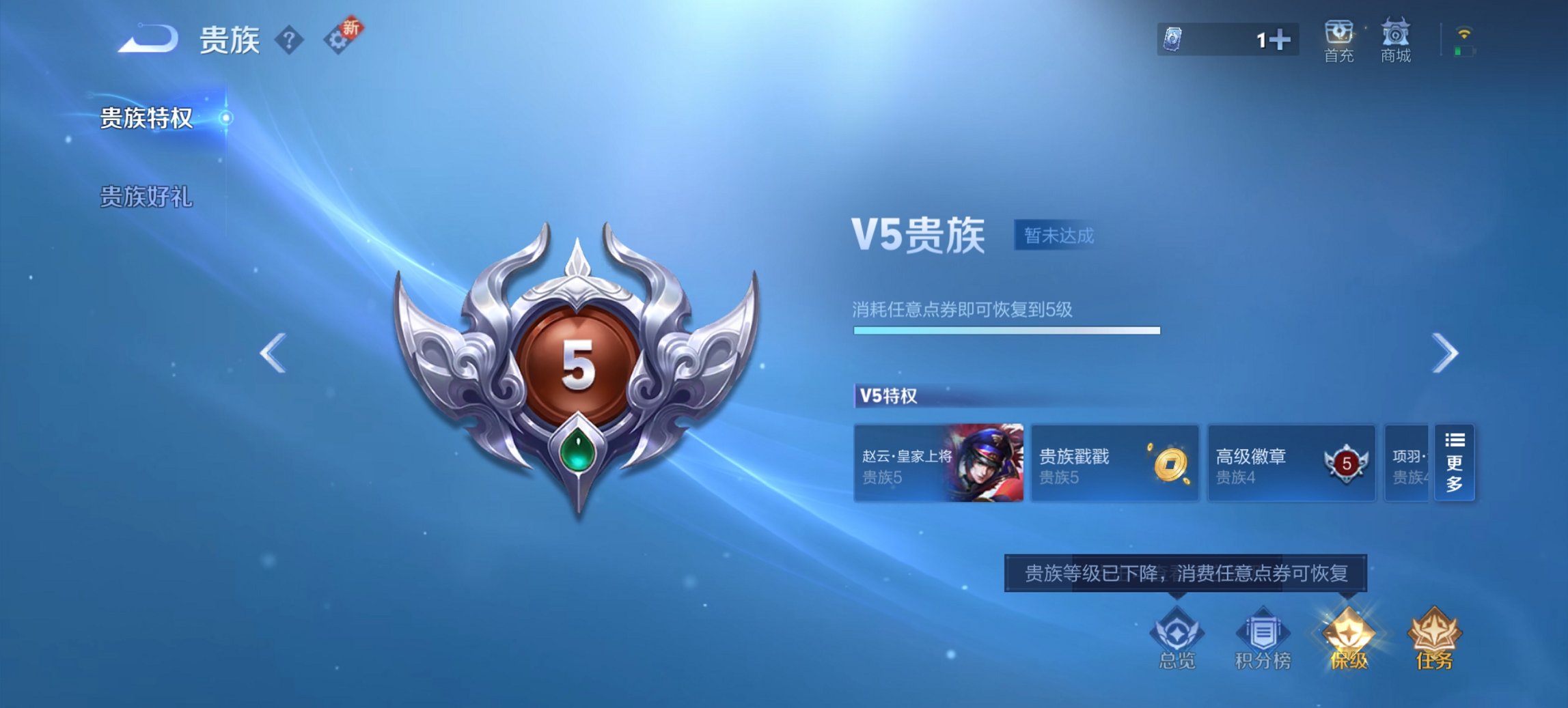 WZCMW3419579王者荣耀账号详情图7 WZCMW3419579王者荣耀账号详情图7