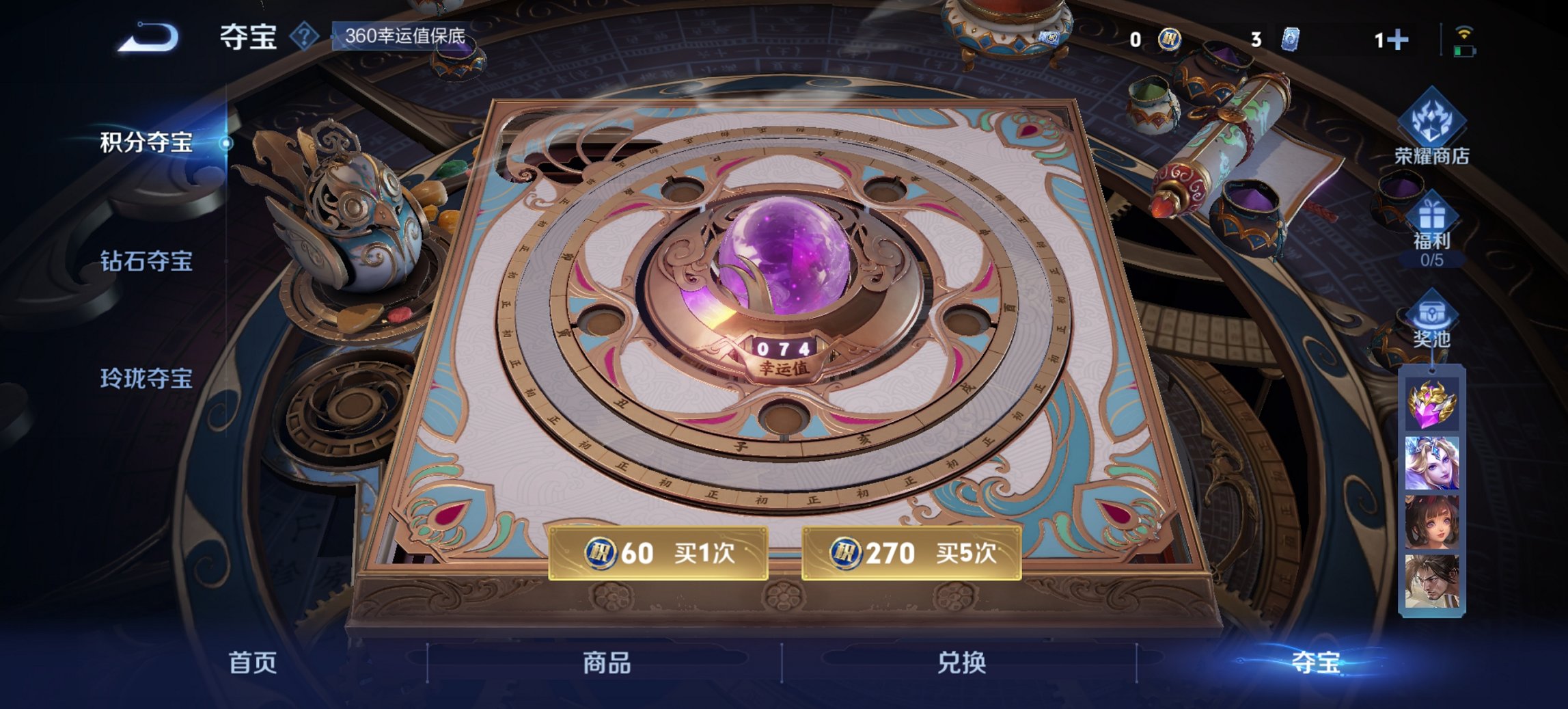 WZCMW3419579王者荣耀账号详情图8 WZCMW3419579王者荣耀账号详情图8