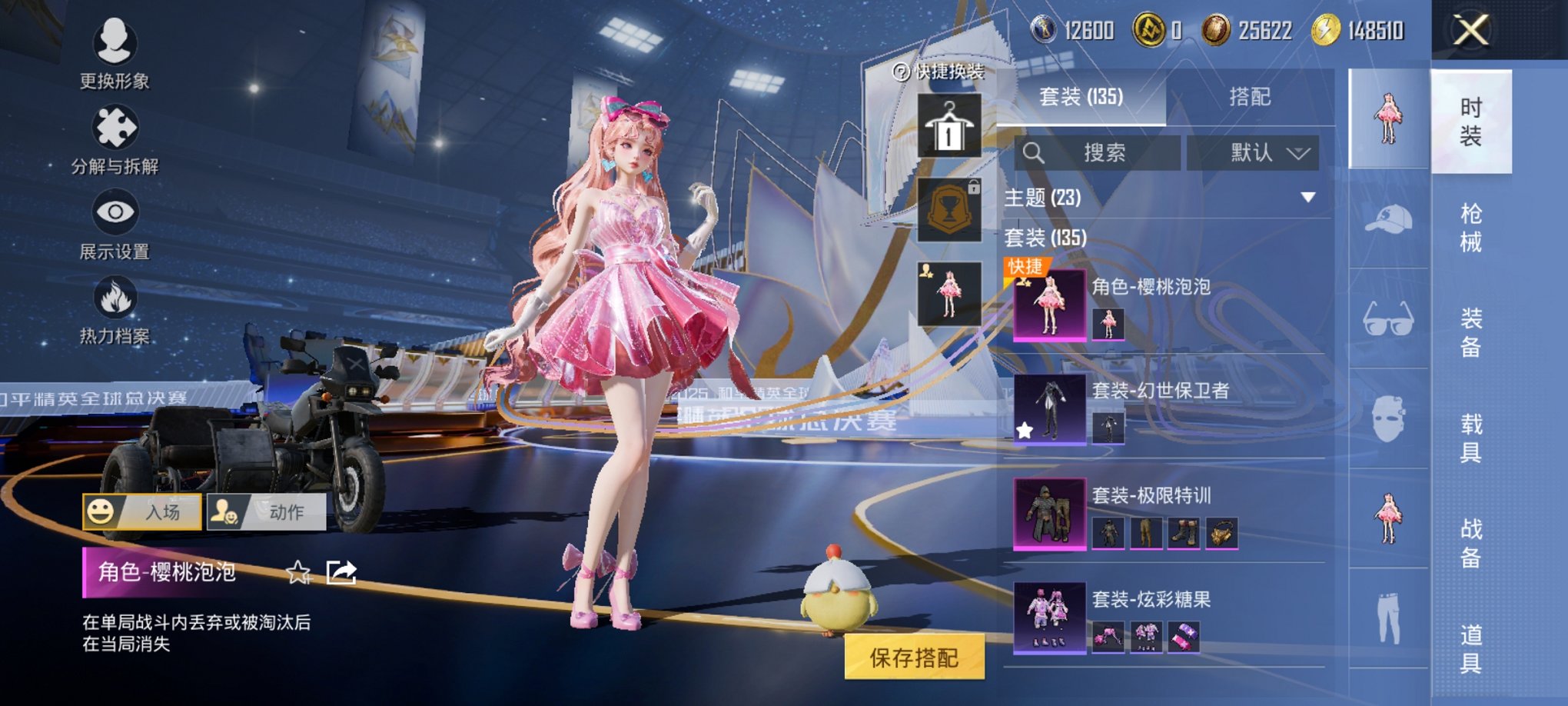 和平精英账号安卓QQ0载具-135套装-150枪皮-【战神框7特效枪2粉装 秒换绑不用等】 安卓Q区-43432热力值-