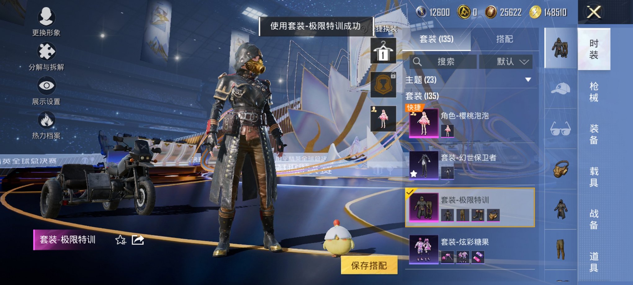 HPCMW3428279和平精英账号详情图6 HPCMW3428279和平精英账号详情图6