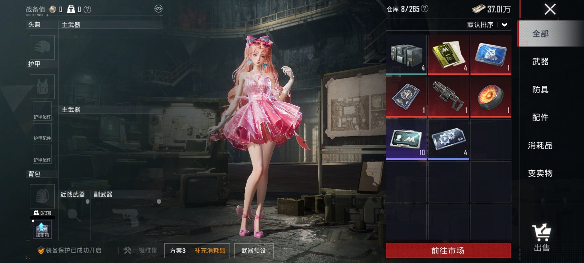 HPCMW3428279和平精英账号详情图8 HPCMW3428279和平精英账号详情图8