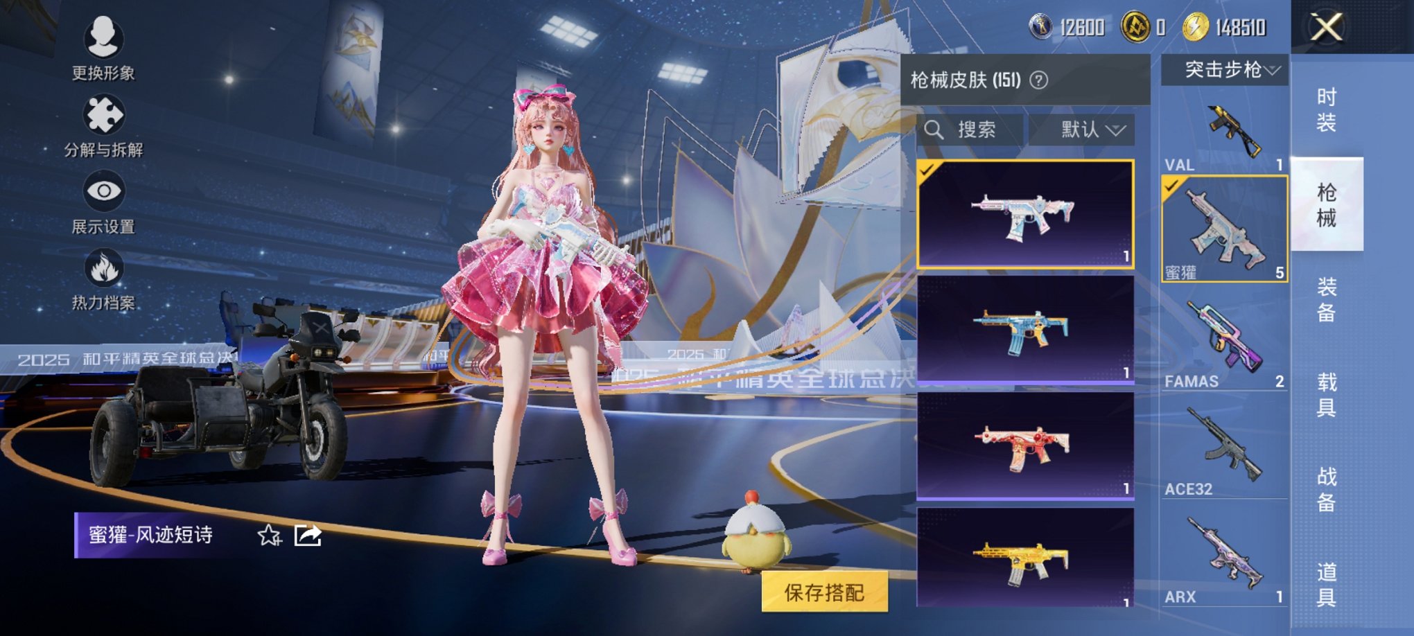 HPCMW3428279和平精英账号详情图10 HPCMW3428279和平精英账号详情图10