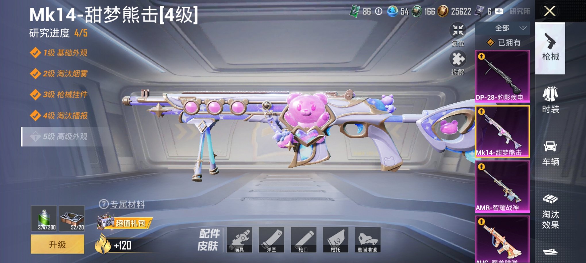 HPCMW3428279和平精英账号详情图11 HPCMW3428279和平精英账号详情图11