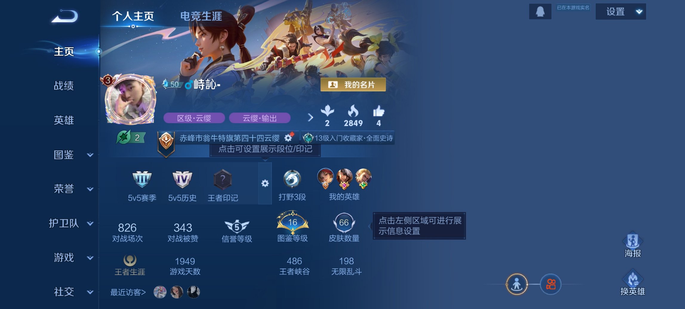 王者荣耀账号安卓QQ104英雄-67皮肤-可二次【1传说特价号 秒换绑不用等】安卓QQ-104英雄-67皮肤【传说皮肤】