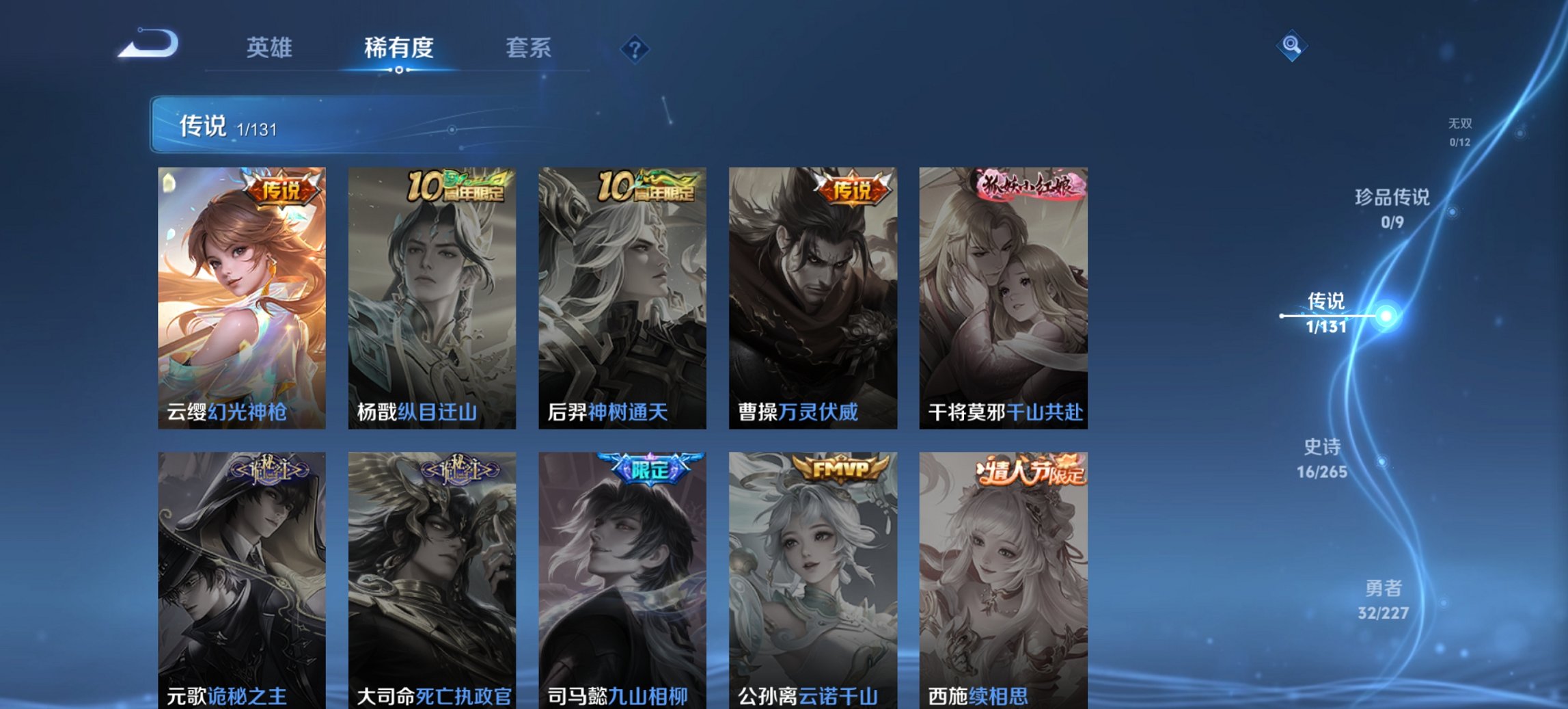 WZCMW3419549王者荣耀账号详情图2 WZCMW3419549王者荣耀账号详情图2