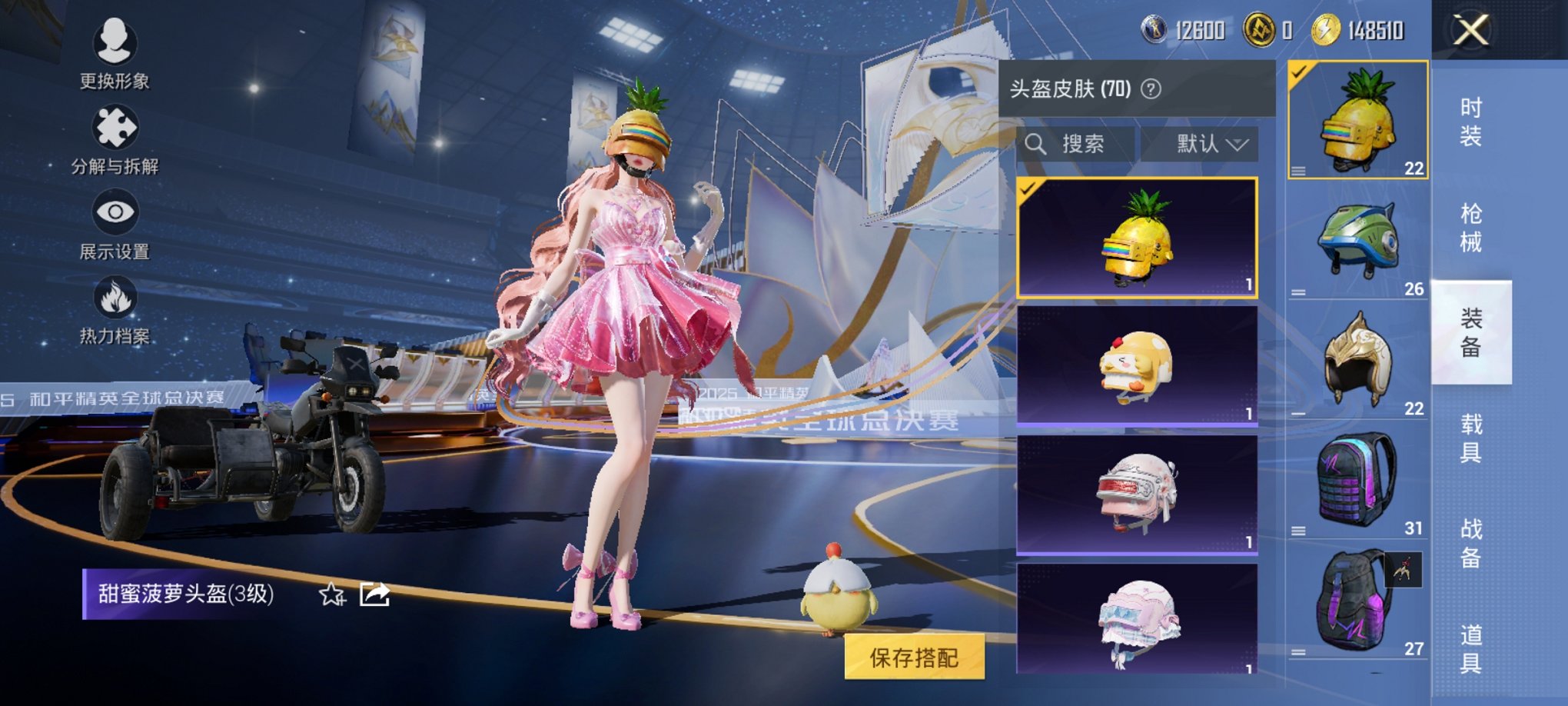 HPCMW3428279和平精英账号详情图13 HPCMW3428279和平精英账号详情图13